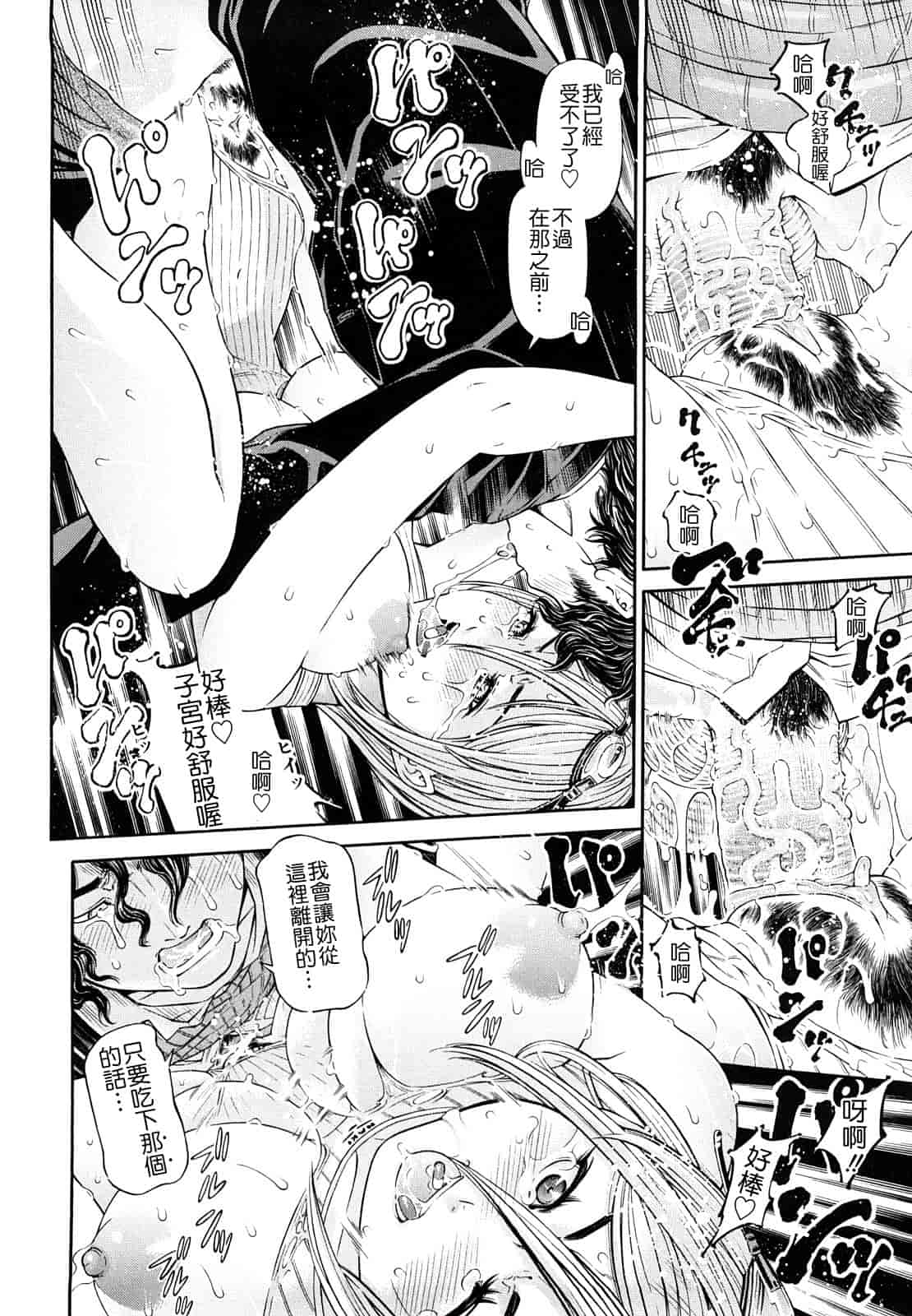 汉化版-[川原流寺] 痴女達の切札_第4集