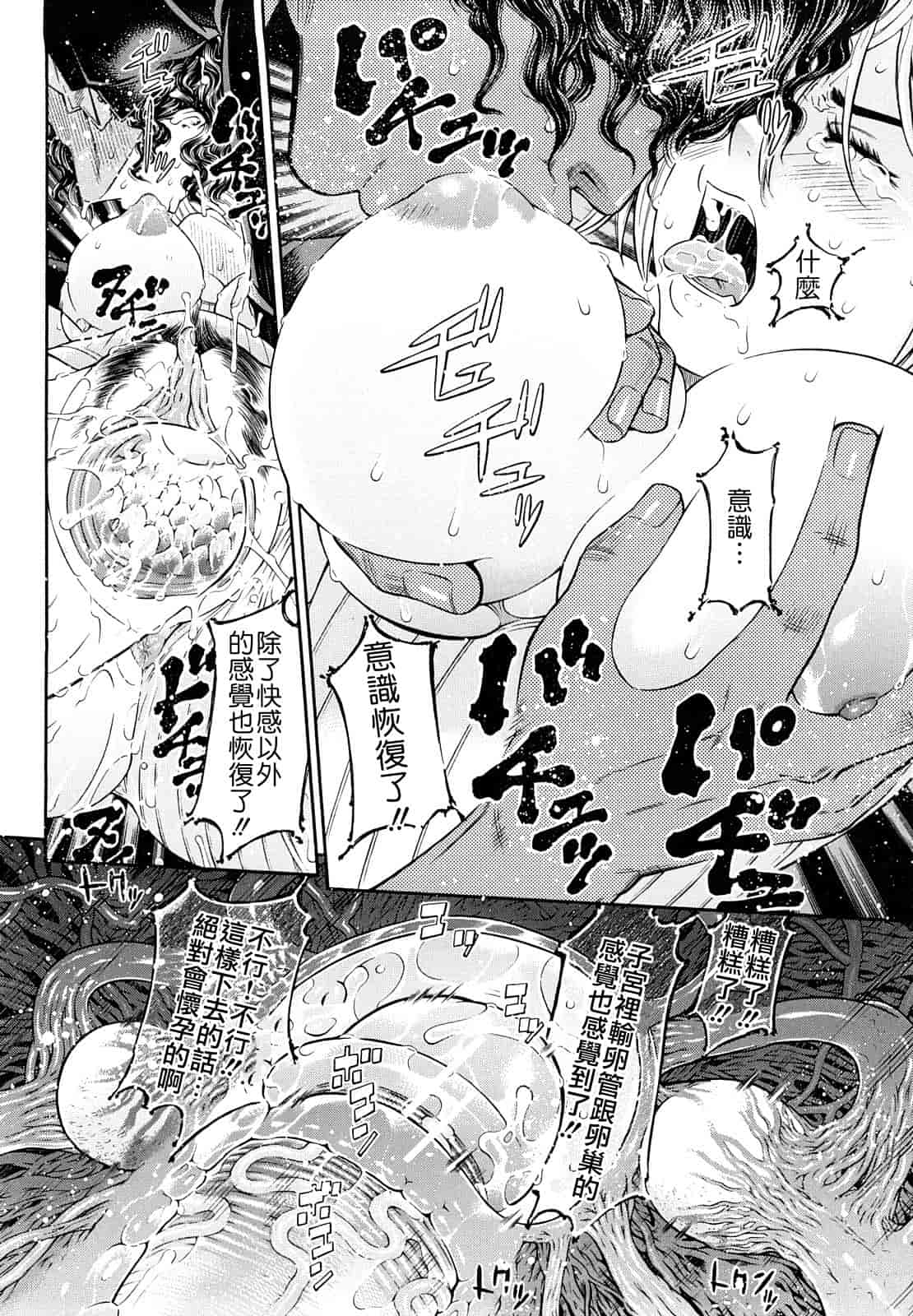汉化版-[川原流寺] 痴女達の切札_第4集