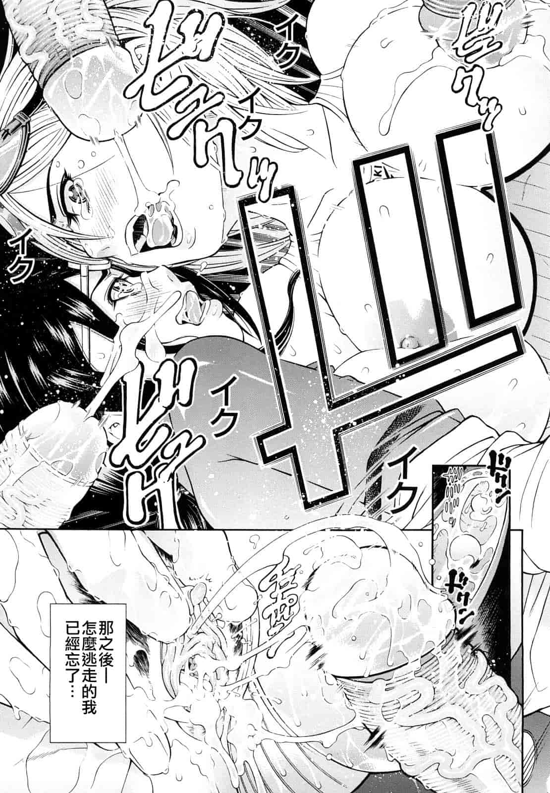 汉化版-[川原流寺] 痴女達の切札_第4集