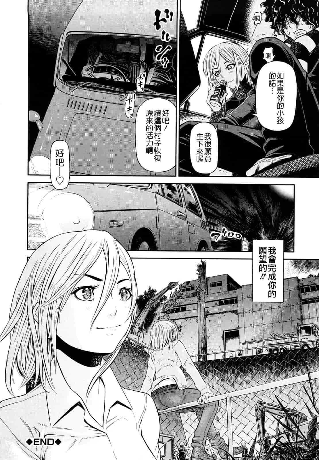 汉化版-[川原流寺] 痴女達の切札_第4集