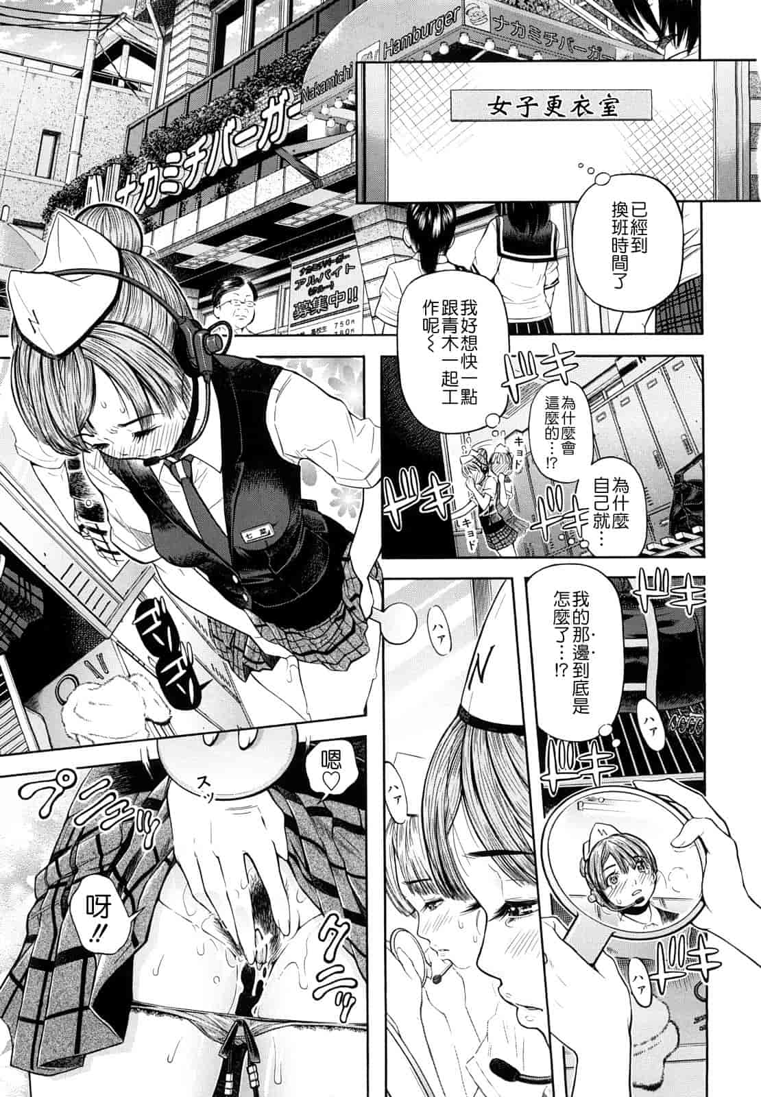 汉化版-[川原流寺] 痴女達の切札_第4集