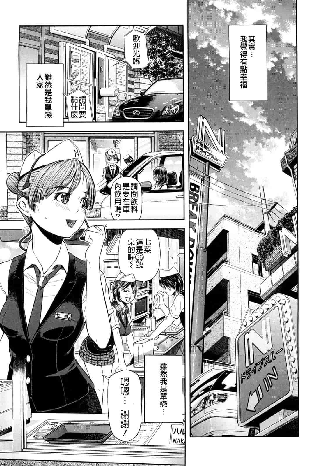 汉化版-[川原流寺] 痴女達の切札_第5集