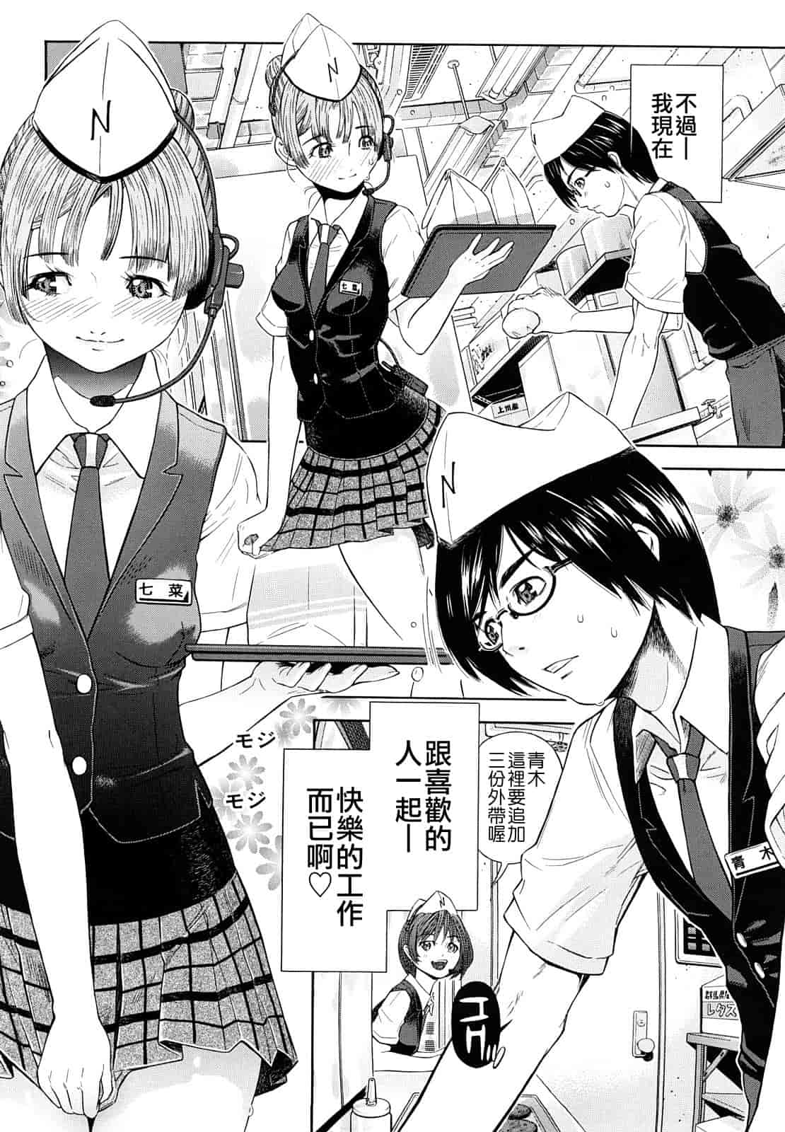 汉化版-[川原流寺] 痴女達の切札_第5集