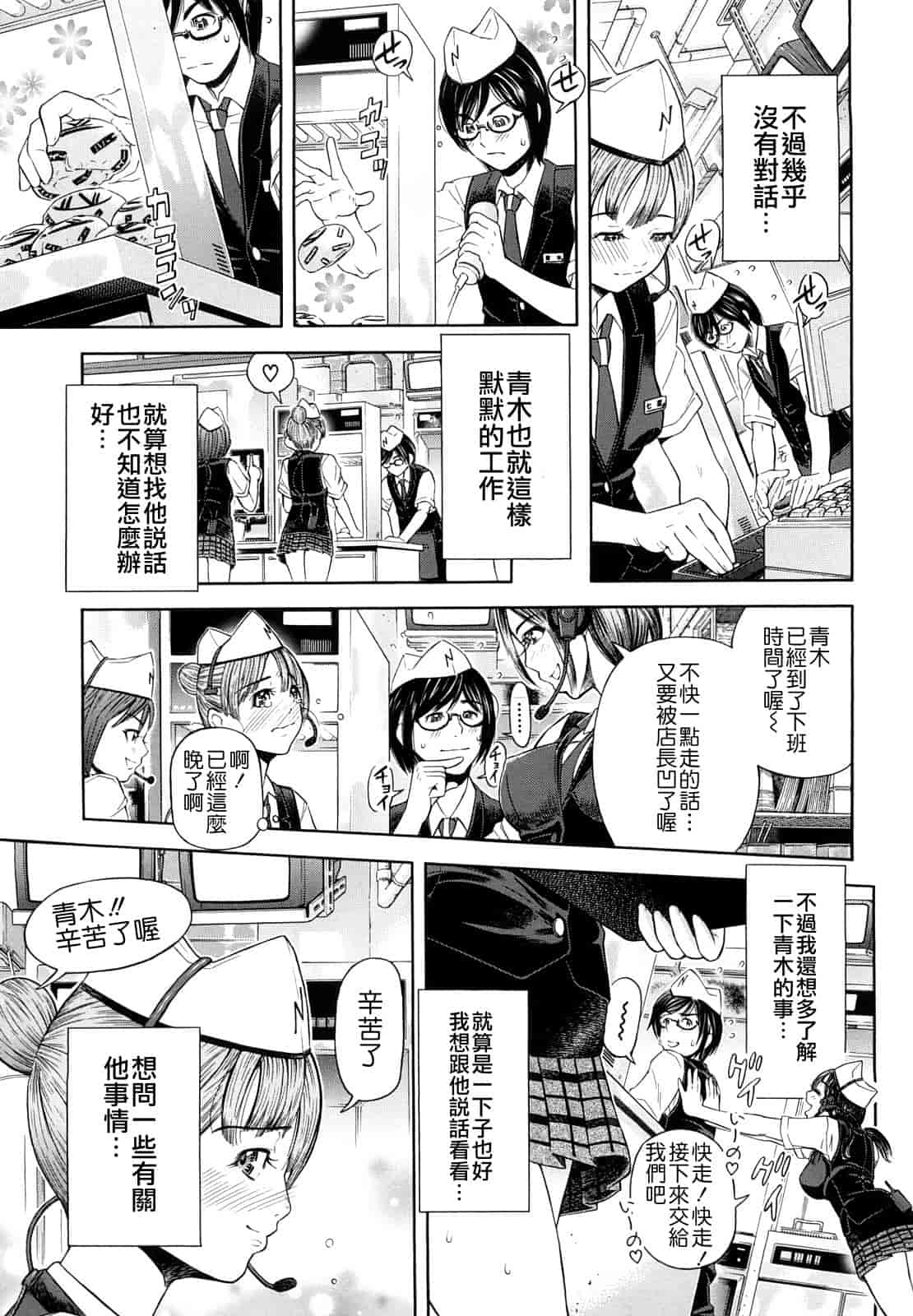 汉化版-[川原流寺] 痴女達の切札_第5集