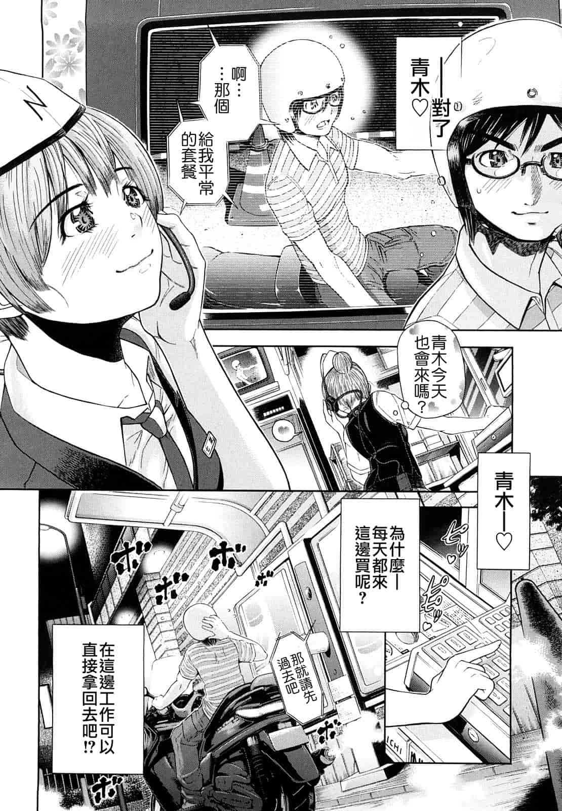 汉化版-[川原流寺] 痴女達の切札_第5集