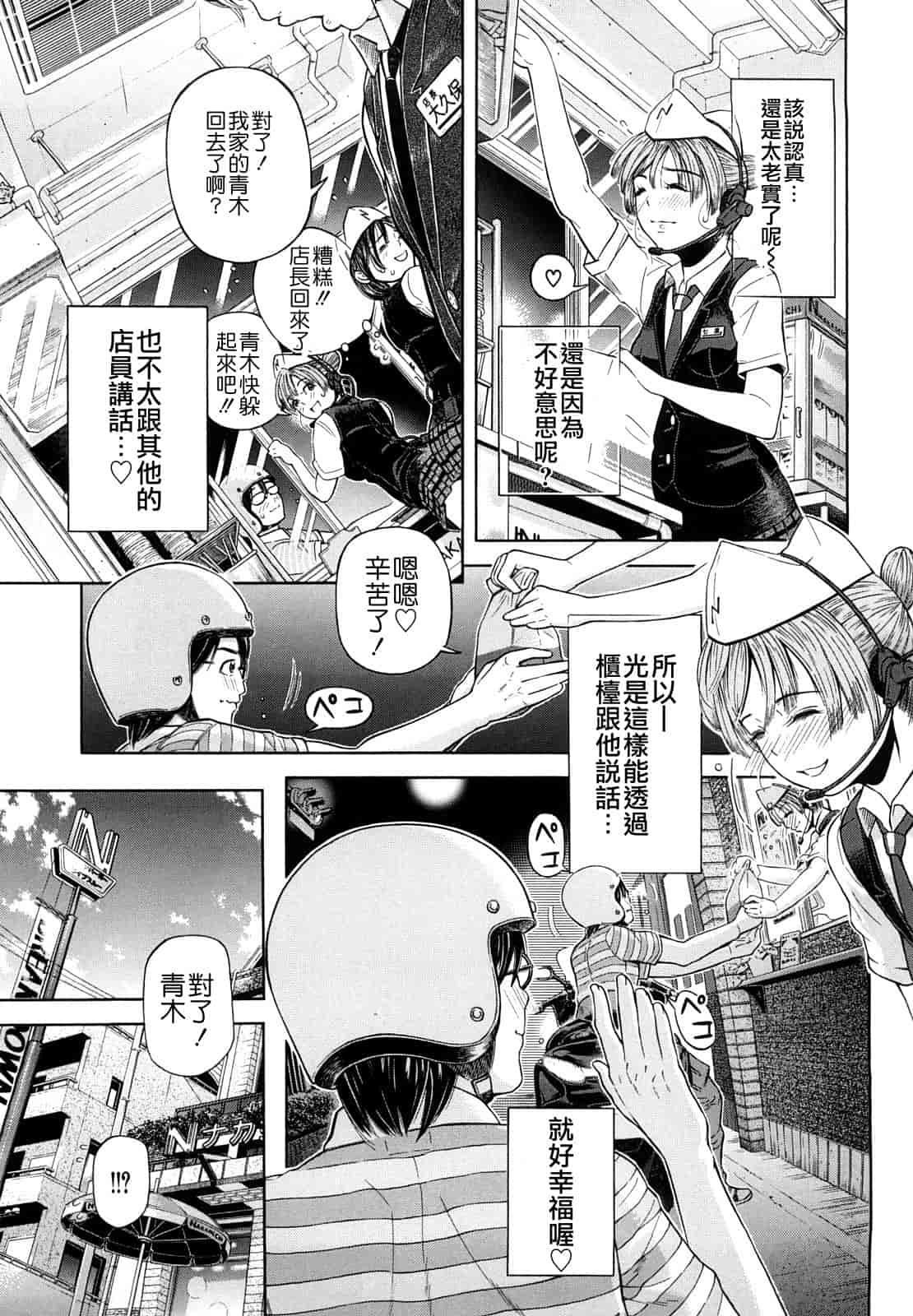 汉化版-[川原流寺] 痴女達の切札_第5集