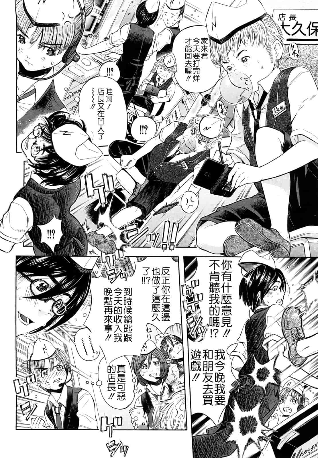 汉化版-[川原流寺] 痴女達の切札_第5集