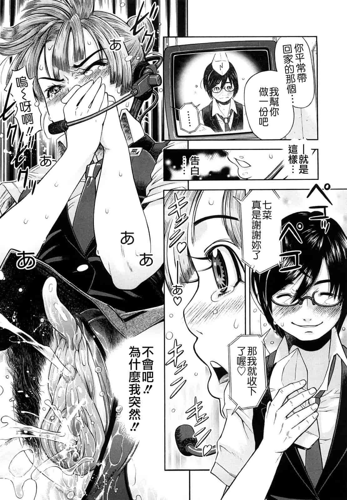 汉化版-[川原流寺] 痴女達の切札_第5集