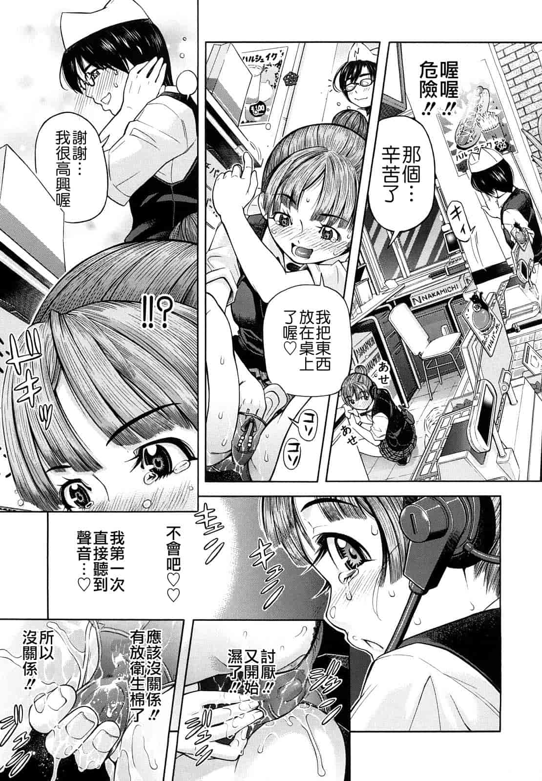 汉化版-[川原流寺] 痴女達の切札_第5集