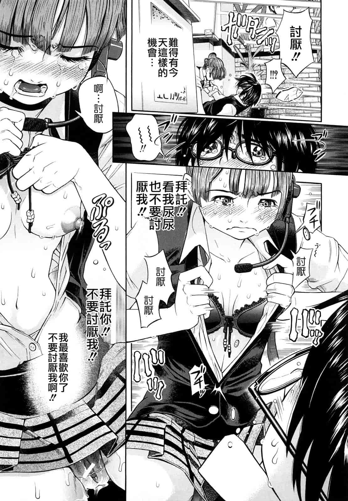 汉化版-[川原流寺] 痴女達の切札_第5集