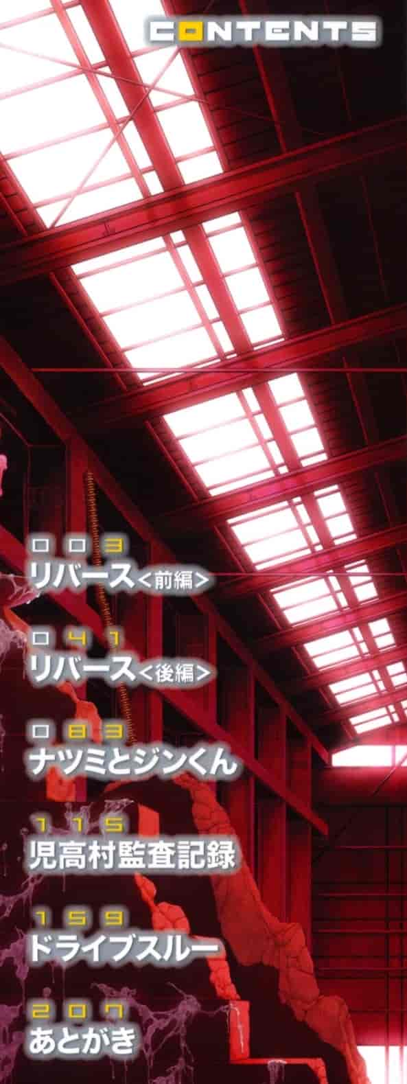 汉化版-[川原流寺] 痴女達の切札_第1集