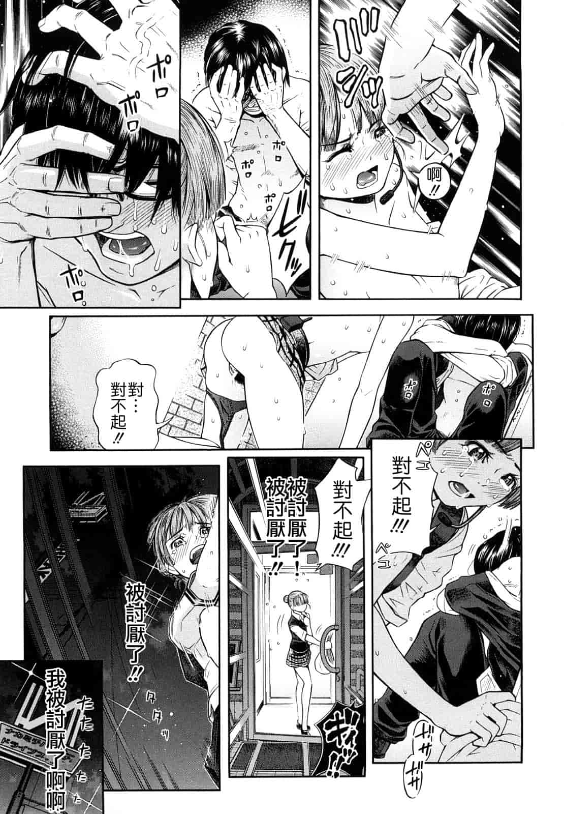 汉化版-[川原流寺] 痴女達の切札_第6集