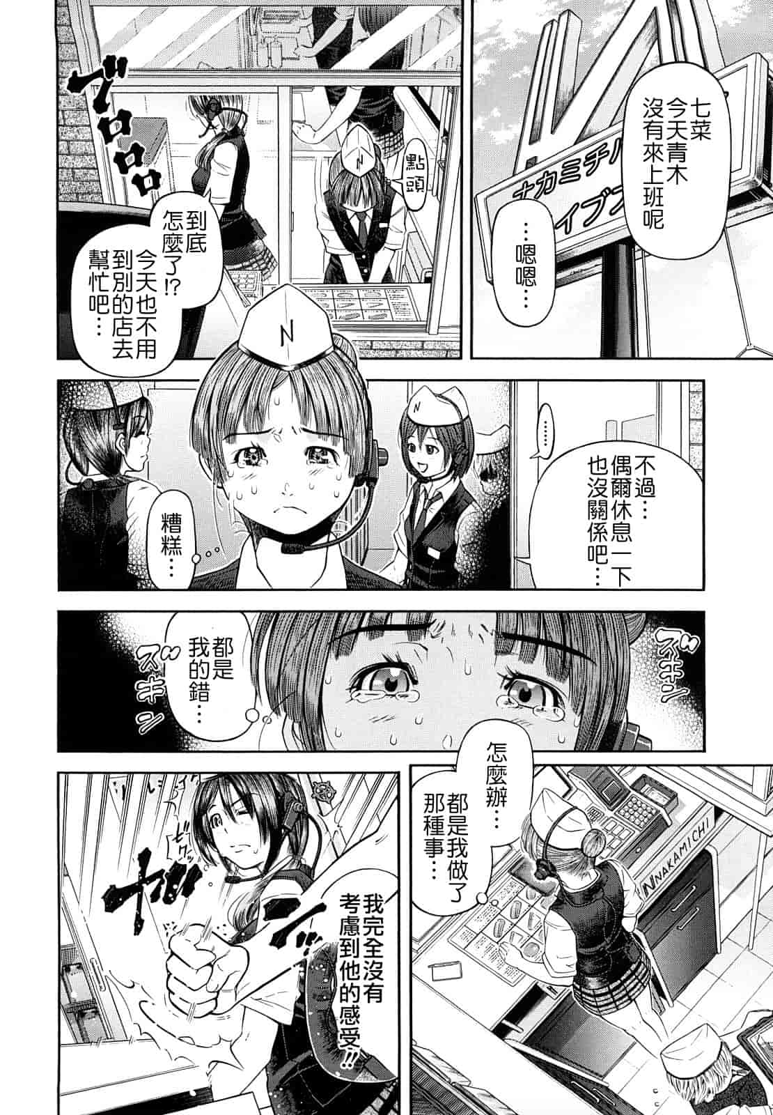 汉化版-[川原流寺] 痴女達の切札_第6集