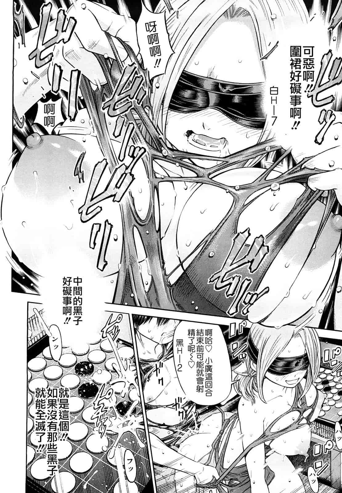 汉化版-[川原流寺] 痴女達の切札_第1集