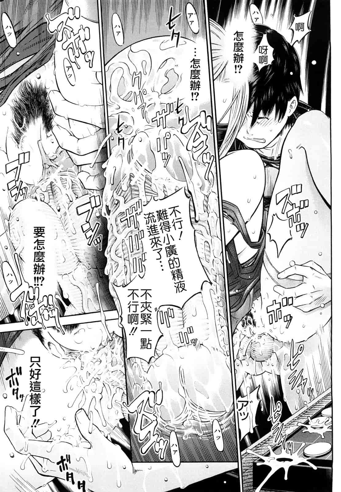 汉化版-[川原流寺] 痴女達の切札_第1集