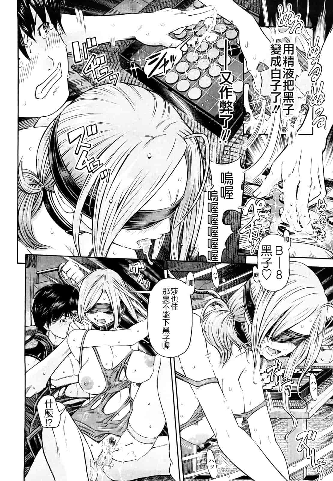汉化版-[川原流寺] 痴女達の切札_第1集