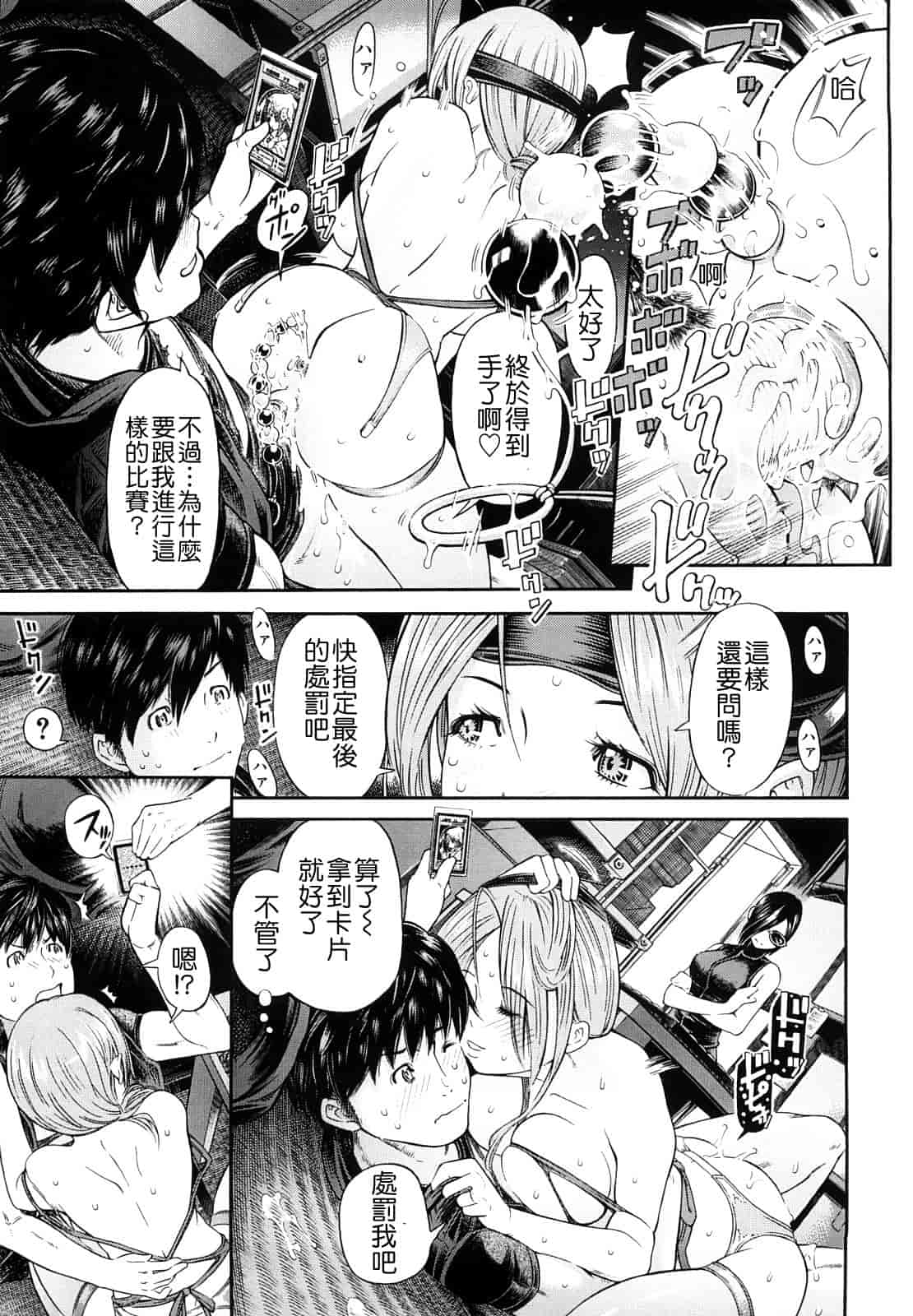 汉化版-[川原流寺] 痴女達の切札_第1集