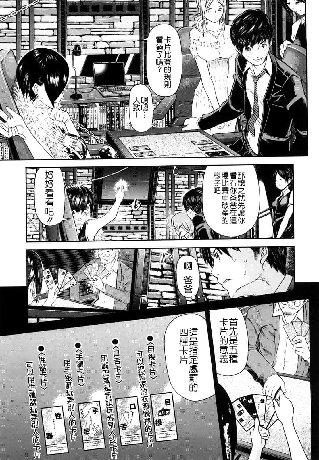 汉化版-[川原流寺] 痴女達の切札_第2集