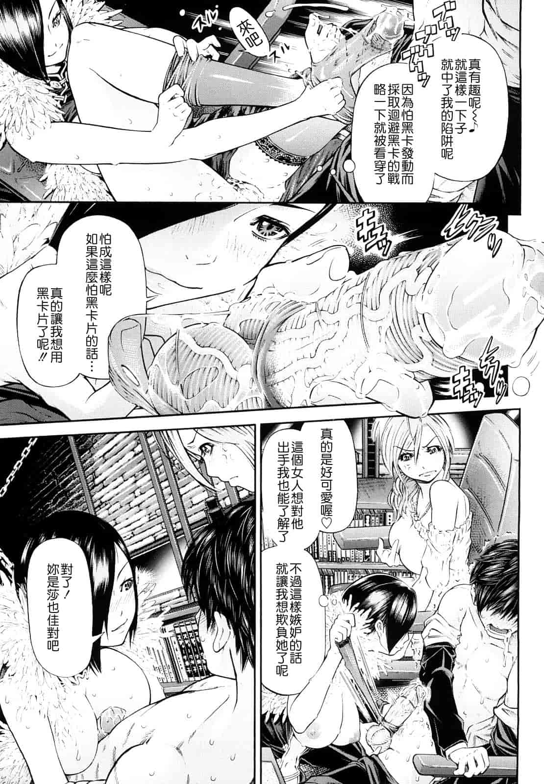 汉化版-[川原流寺] 痴女達の切札_第2集