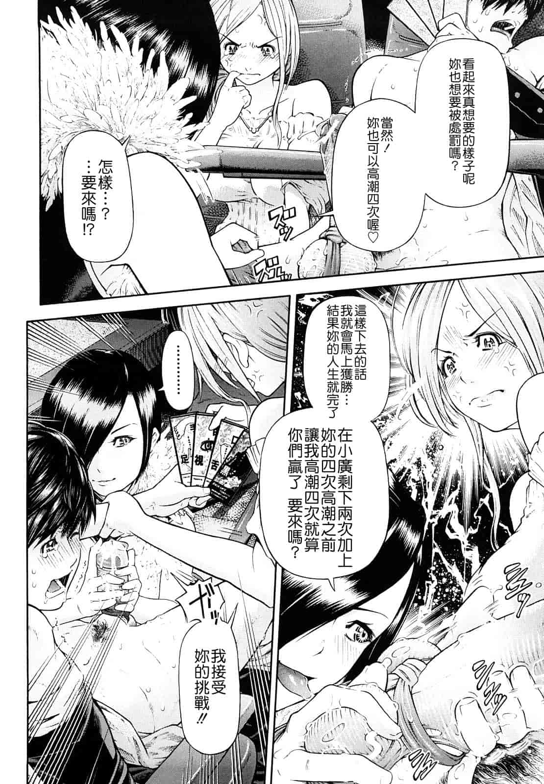 汉化版-[川原流寺] 痴女達の切札_第2集