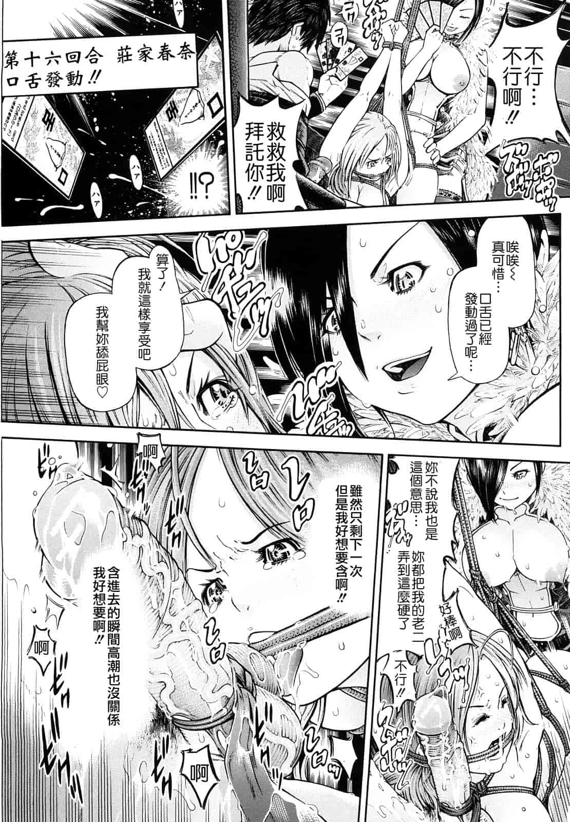 汉化版-[川原流寺] 痴女達の切札_第2集