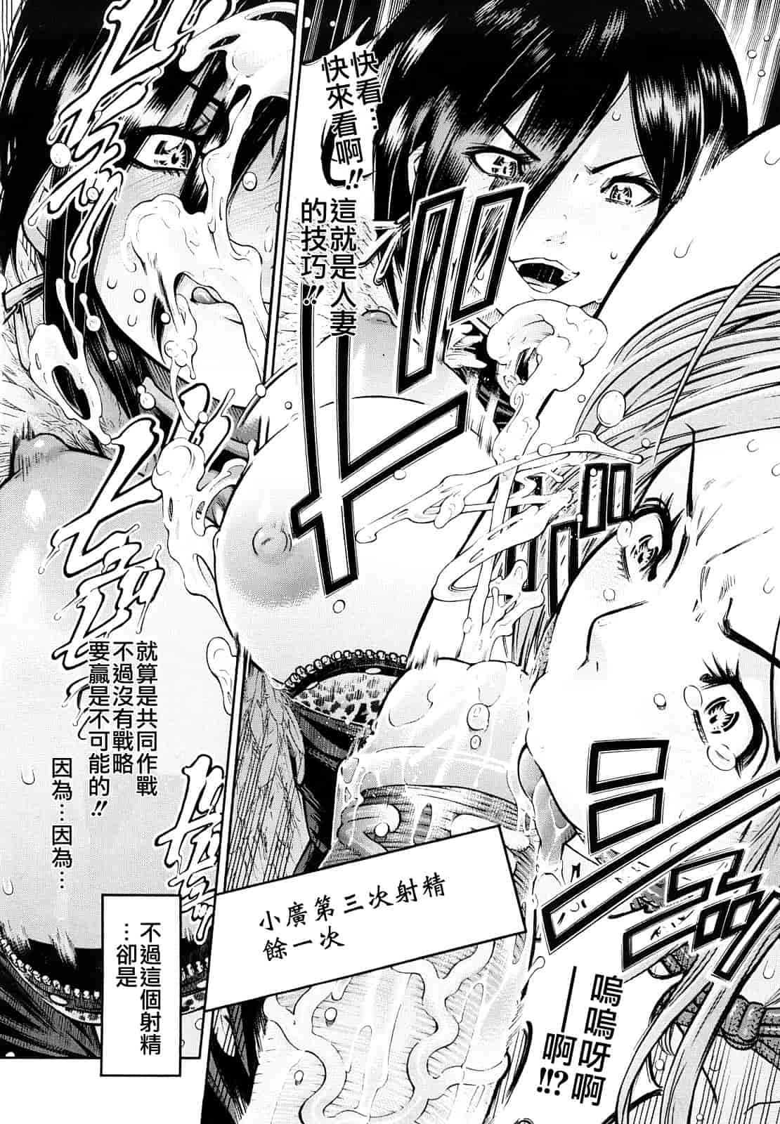 汉化版-[川原流寺] 痴女達の切札_第2集