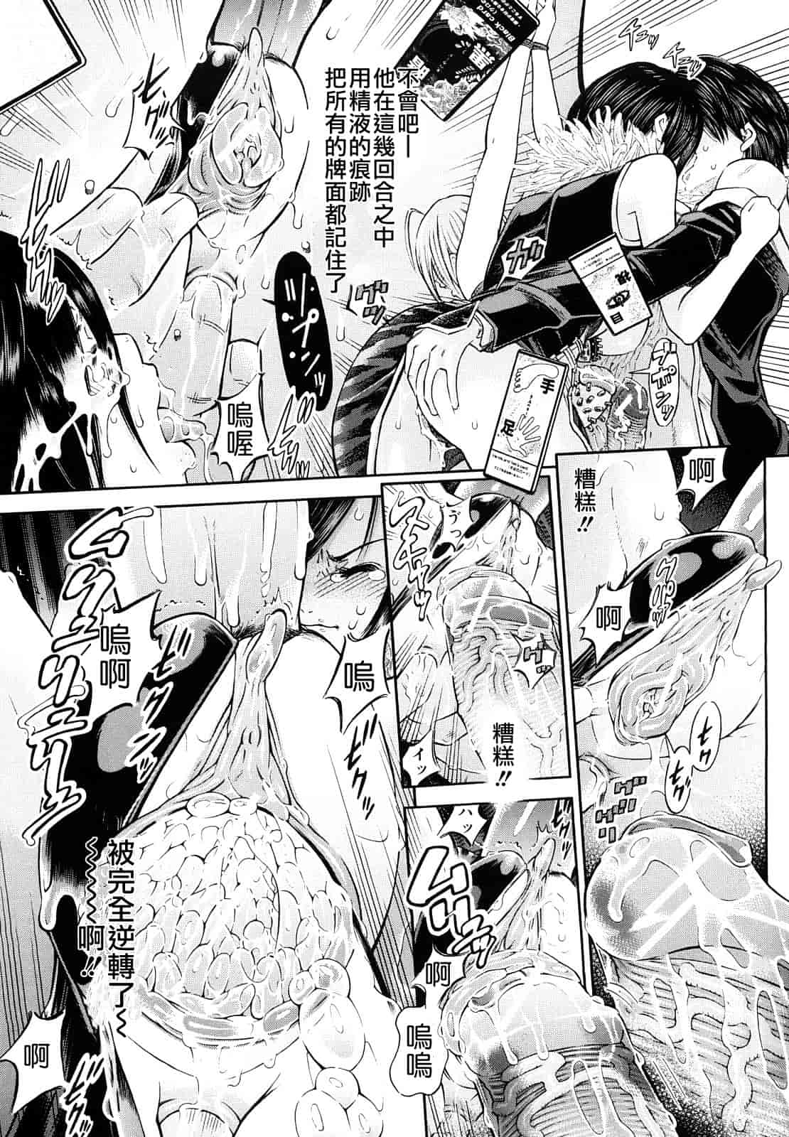汉化版-[川原流寺] 痴女達の切札_第2集