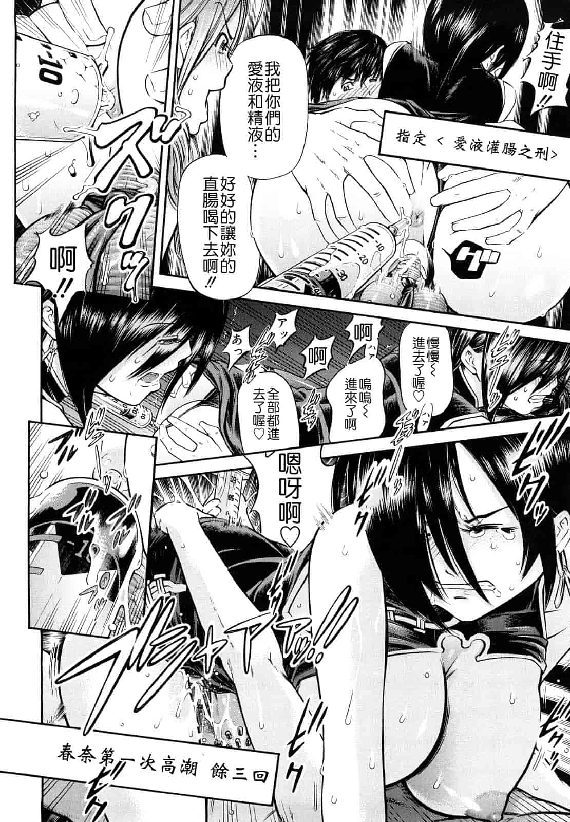 汉化版-[川原流寺] 痴女達の切札_第2集