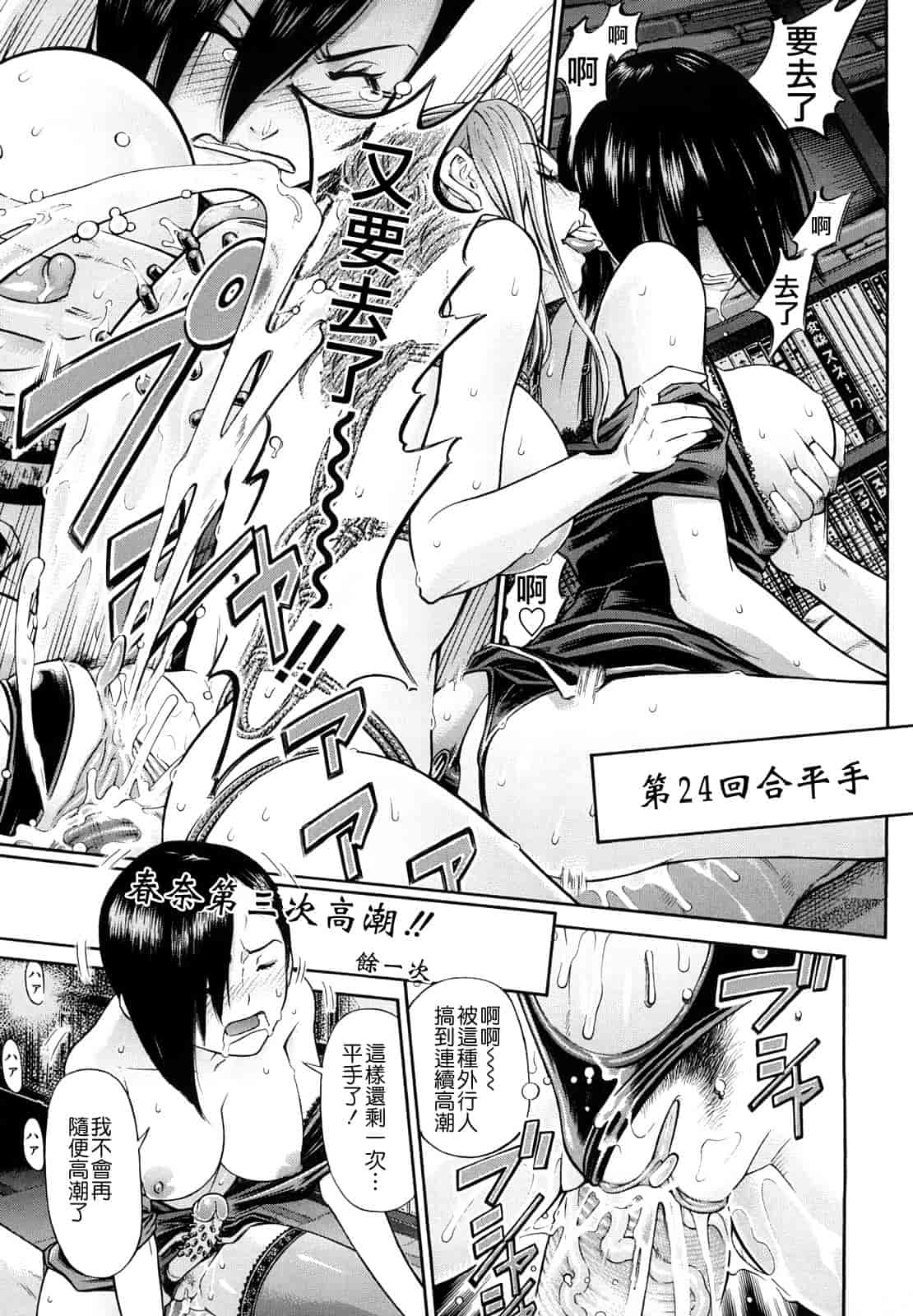 汉化版-[川原流寺] 痴女達の切札_第2集
