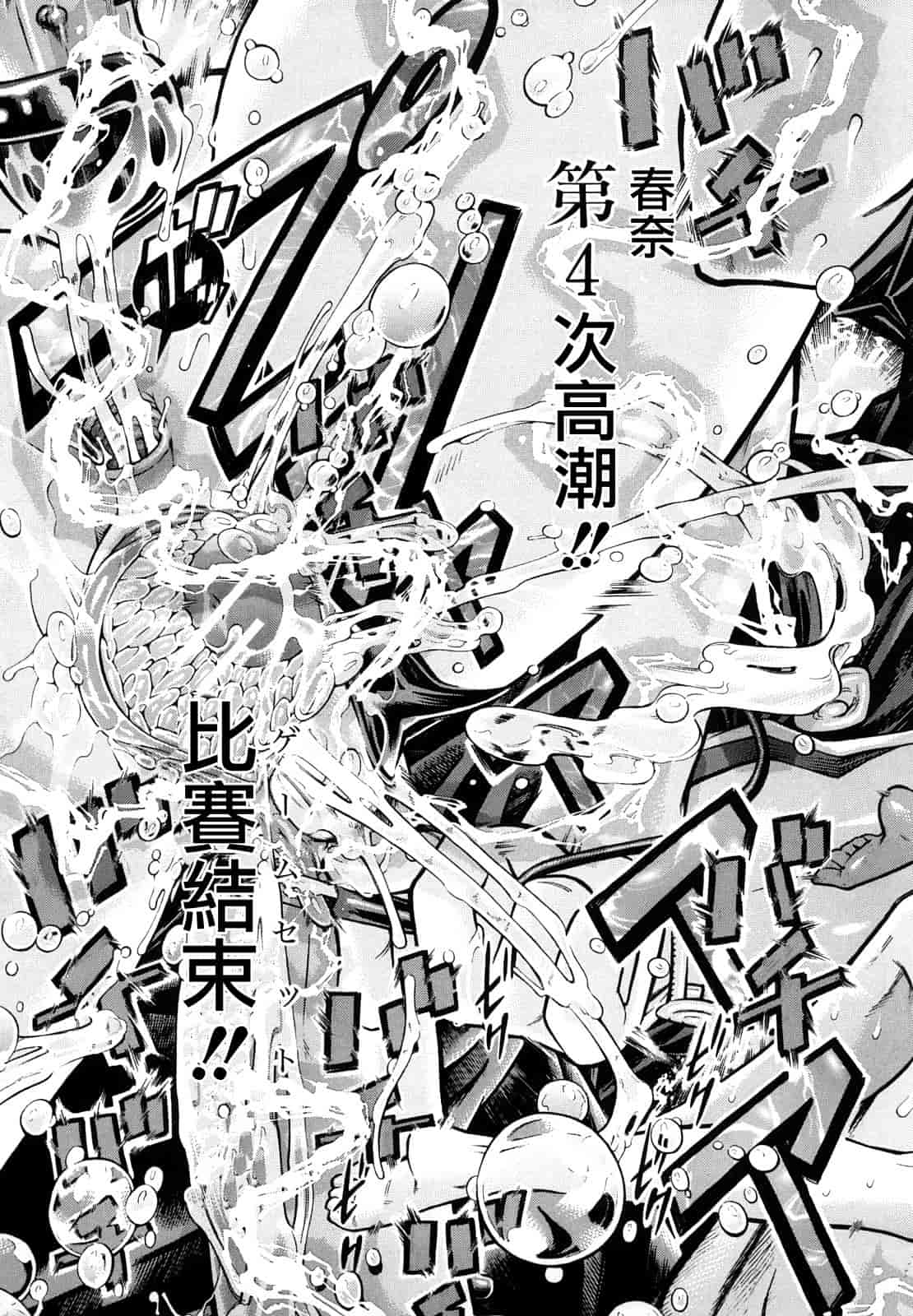 汉化版-[川原流寺] 痴女達の切札_第2集