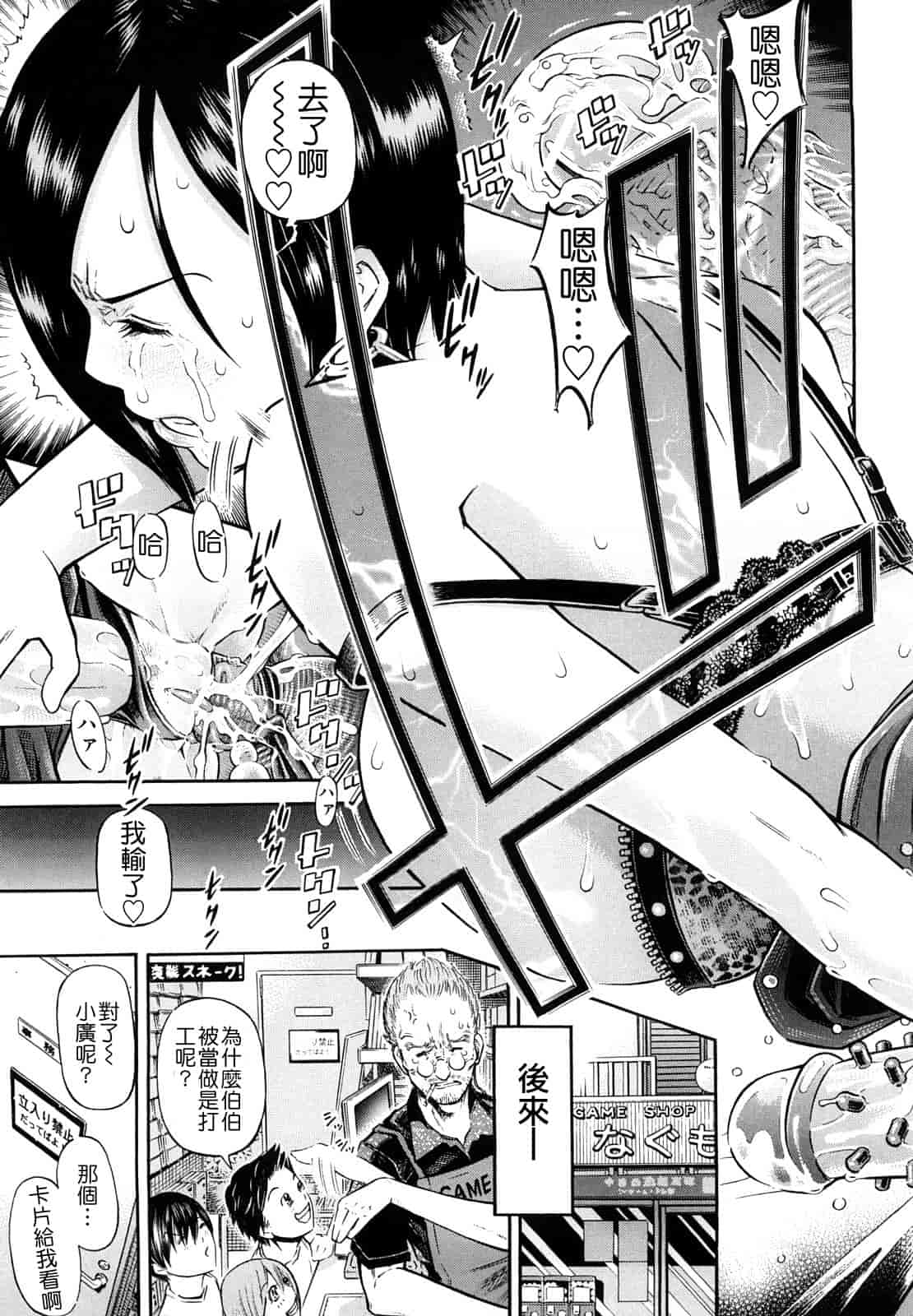 汉化版-[川原流寺] 痴女達の切札_第3集