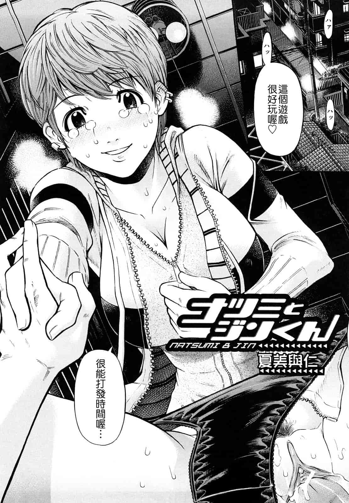 汉化版-[川原流寺] 痴女達の切札_第3集
