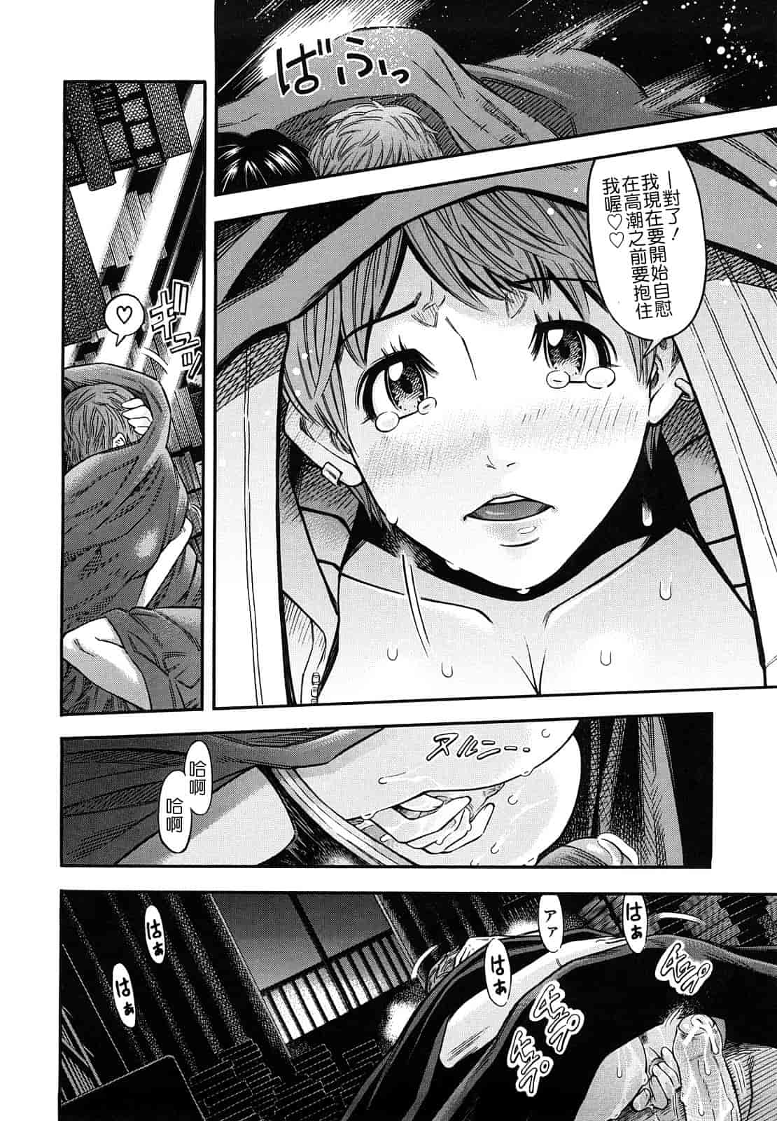 汉化版-[川原流寺] 痴女達の切札_第3集