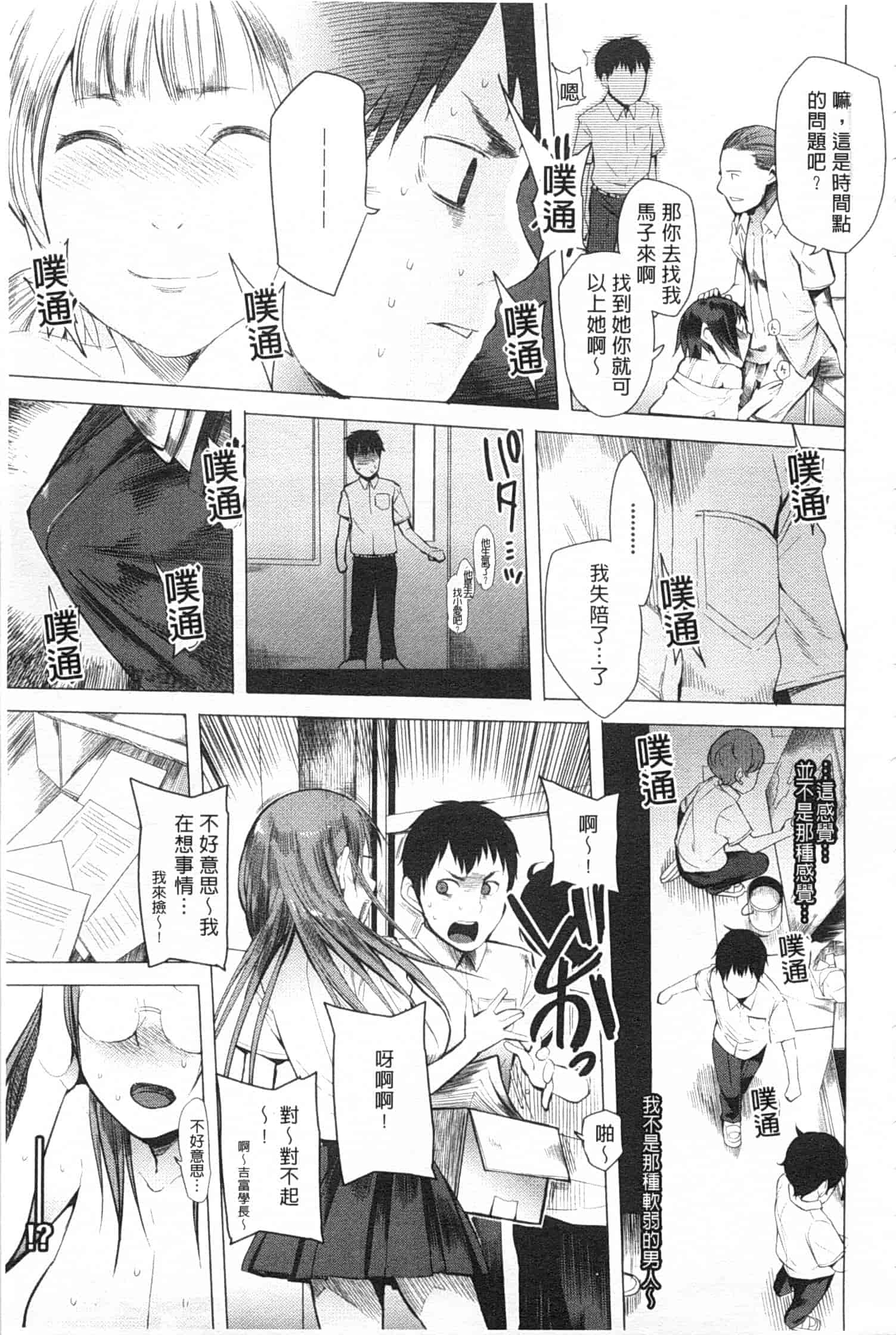 汉化版-[川崎直孝] ついてきます!_第3集