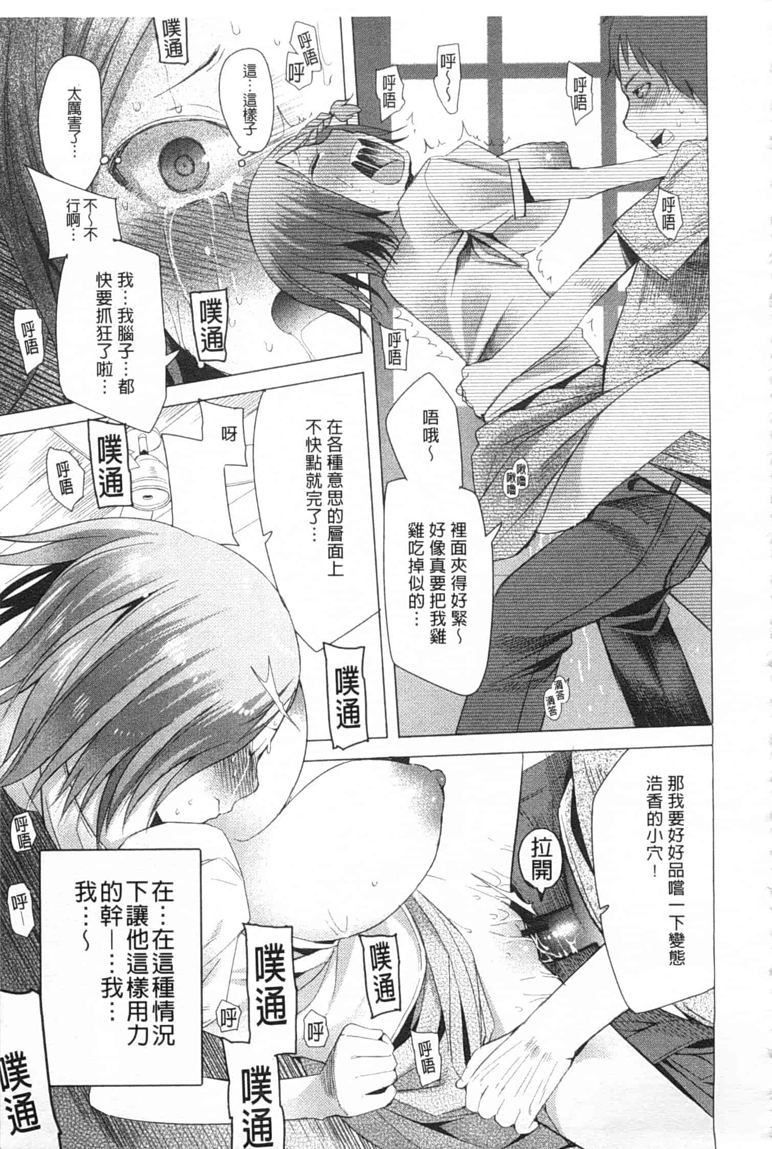 汉化版-[川崎直孝] ついてきます!_第5集