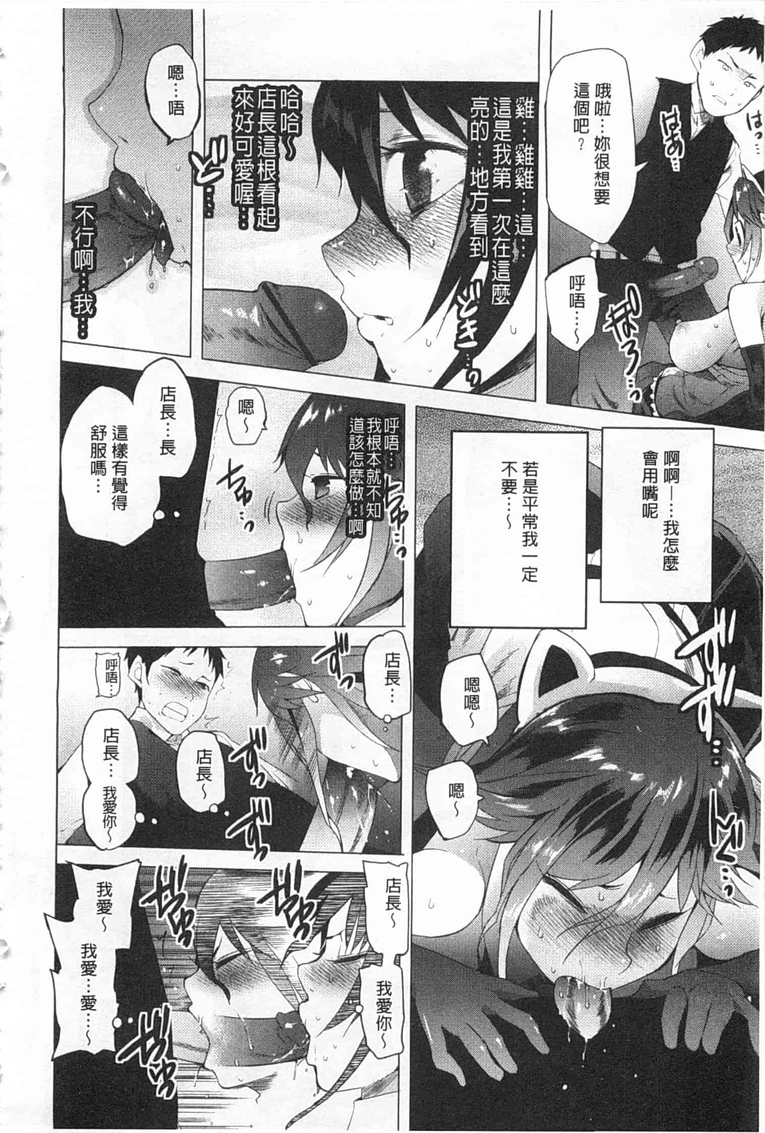 汉化版-[川崎直孝] ついてきます!_第2集