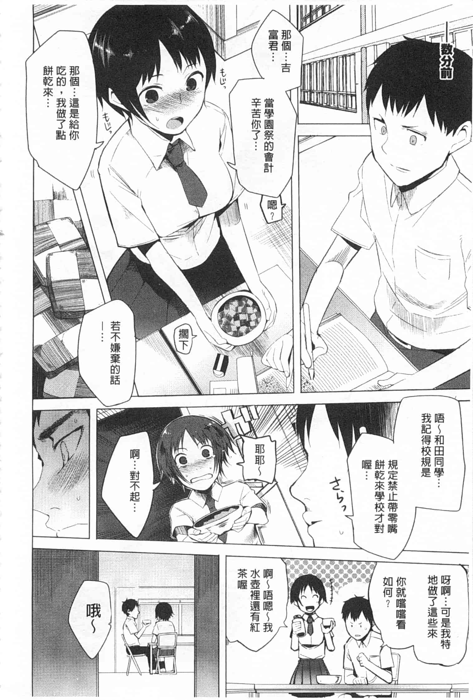 汉化版-[川崎直孝] ついてきます!_第3集