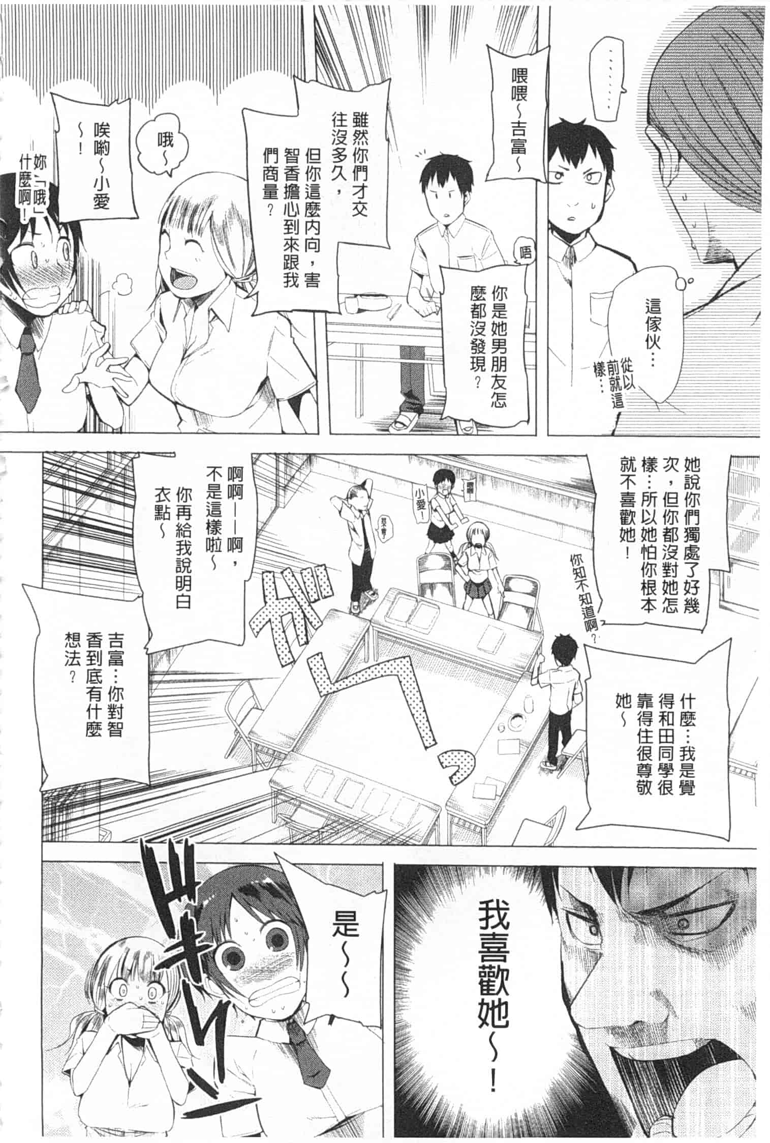 汉化版-[川崎直孝] ついてきます!_第3集