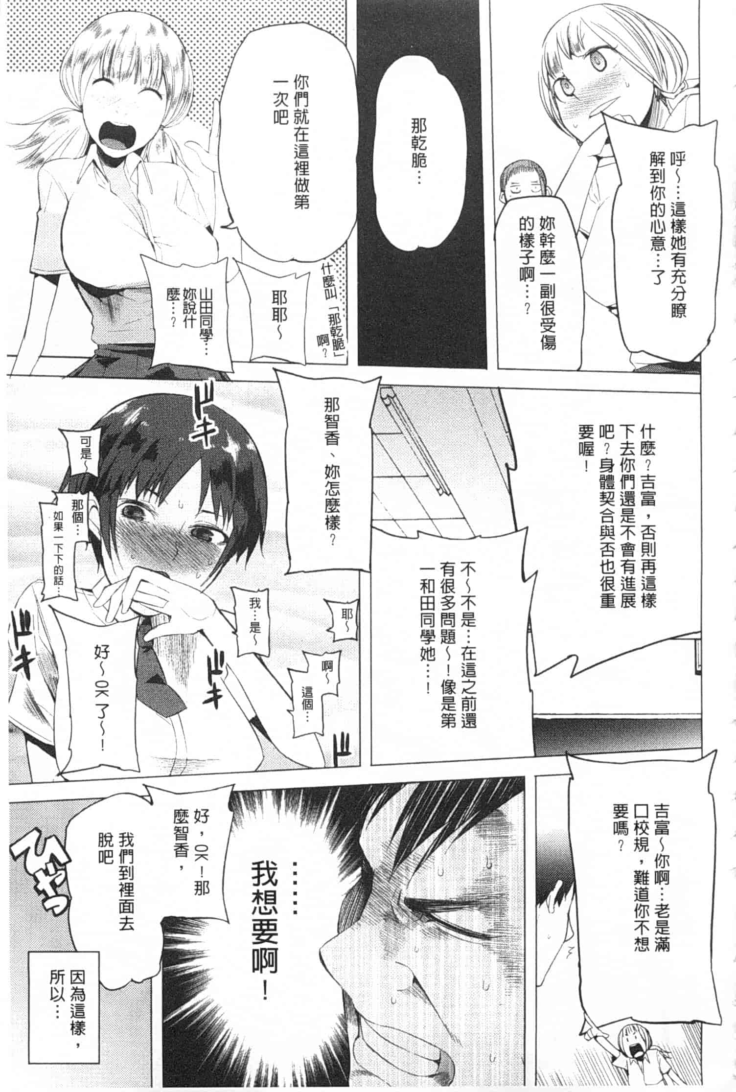 汉化版-[川崎直孝] ついてきます!_第3集