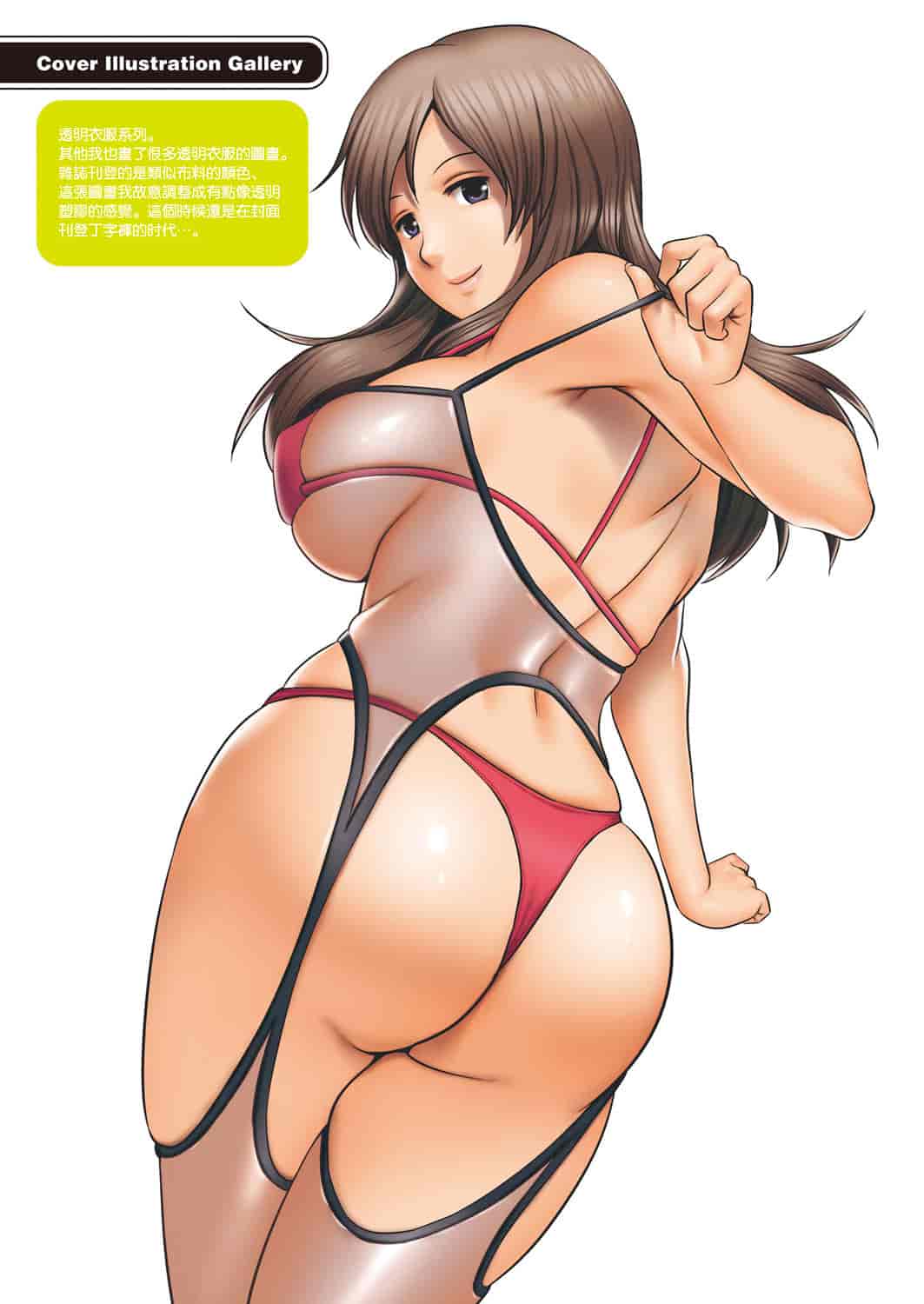 汉化版-[彩画堂] LIVE CUM_第3集
