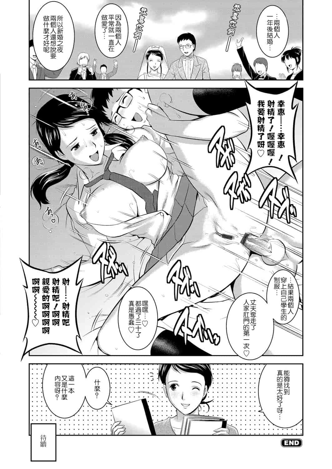 汉化版-[彩画堂] LIVE CUM_第4集