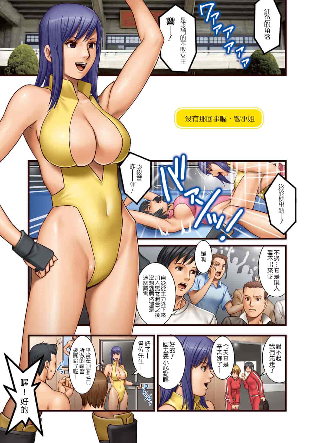 汉化版-[彩画堂] LIVE CUM_第5集
