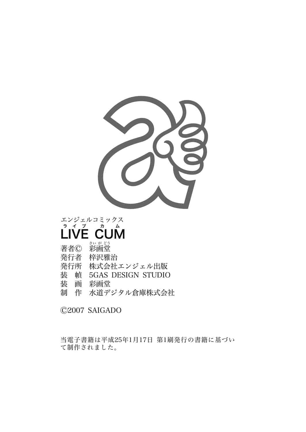 汉化版-[彩画堂] LIVE CUM_第5集
