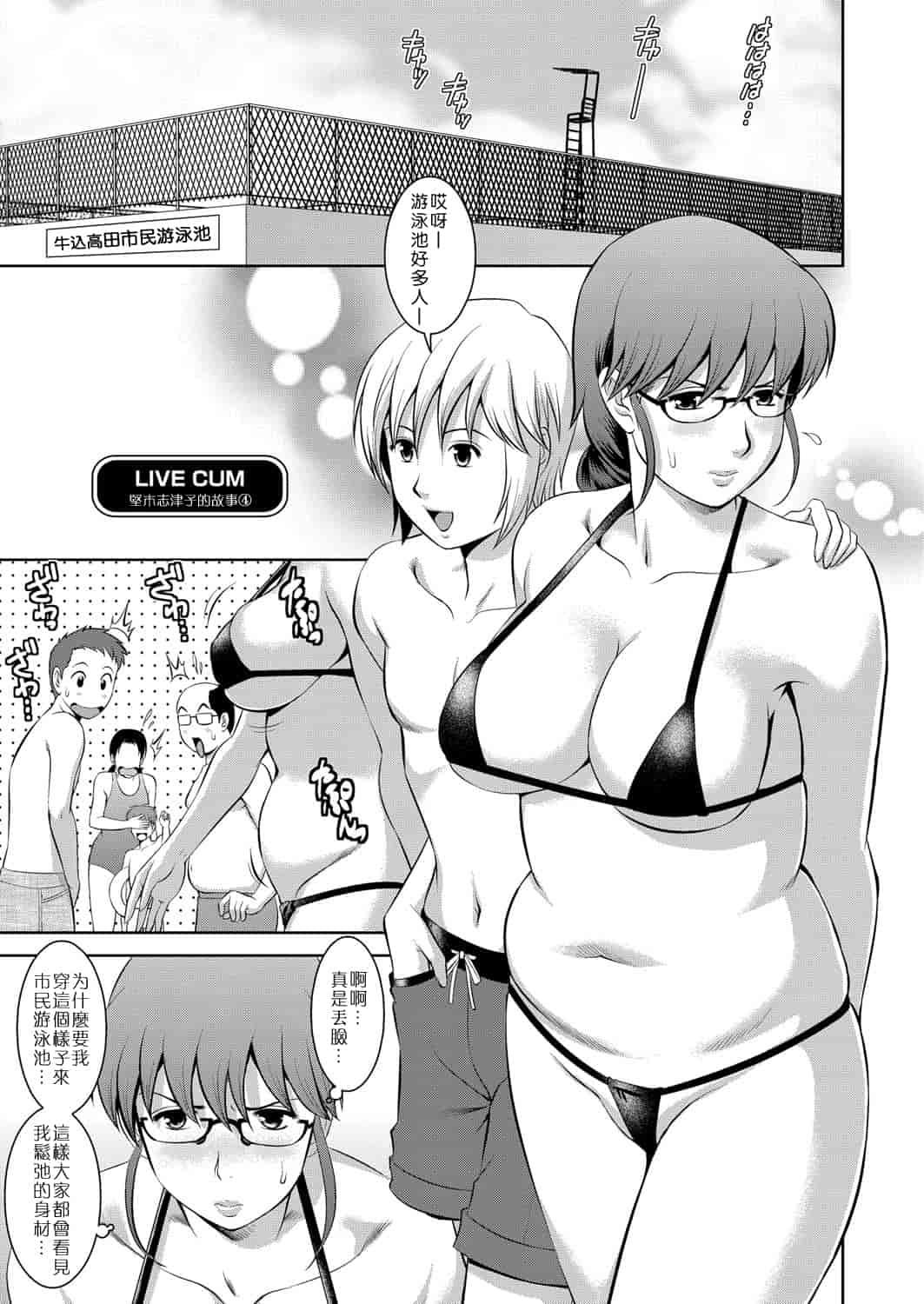 汉化版-[彩画堂] LIVE CUM_第2集