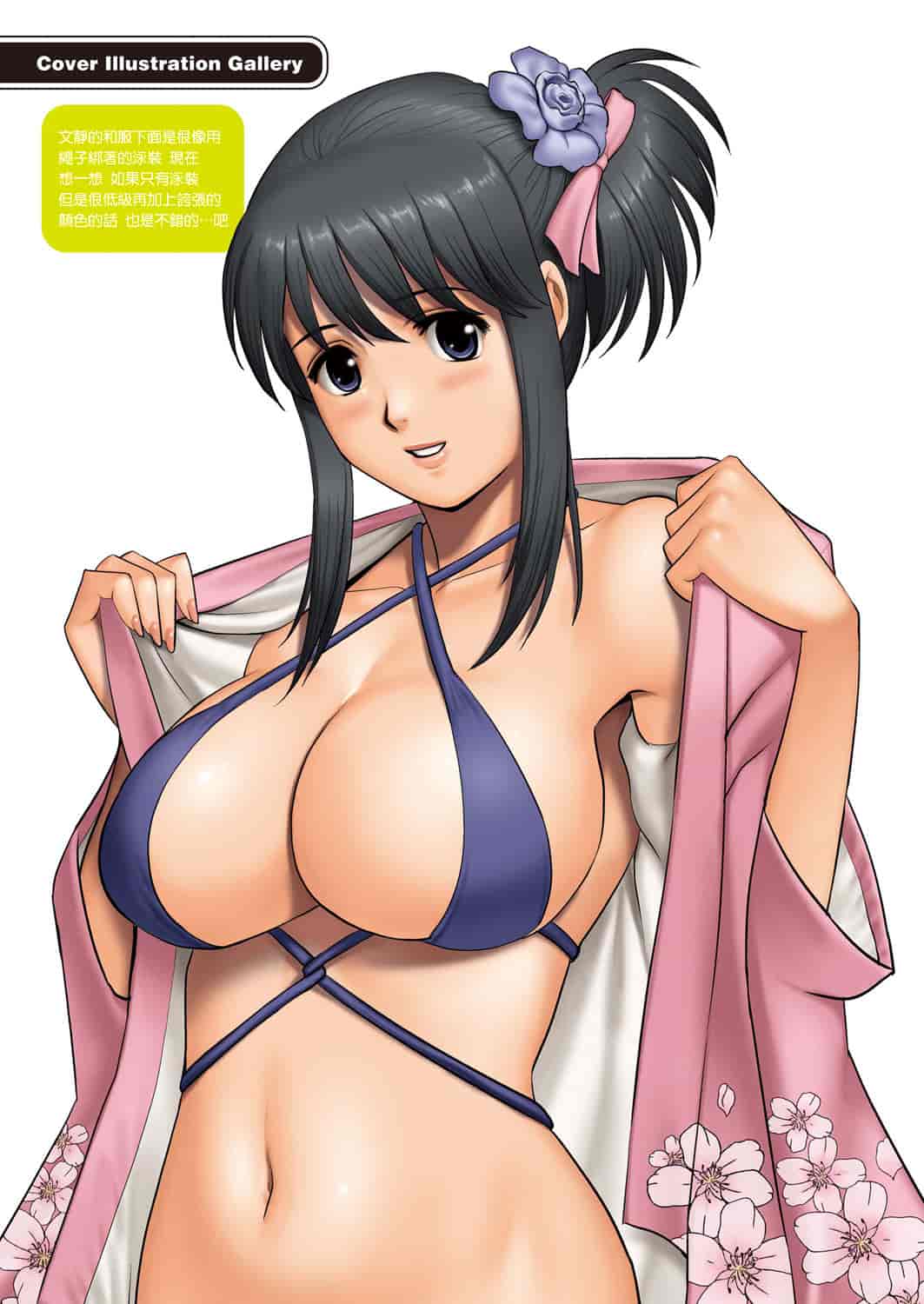 汉化版-[彩画堂] LIVE CUM_第3集