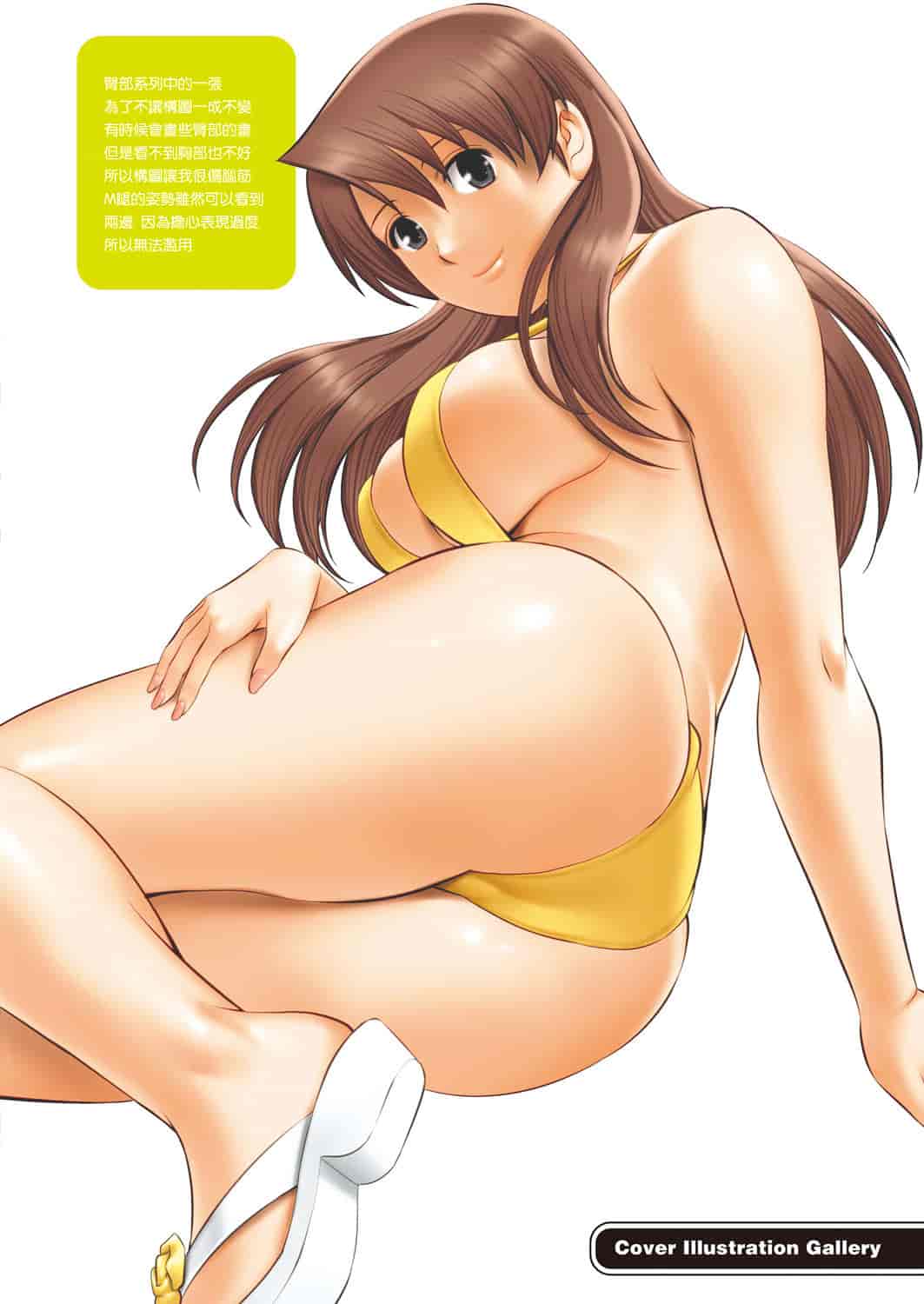 汉化版-[彩画堂] LIVE CUM_第3集