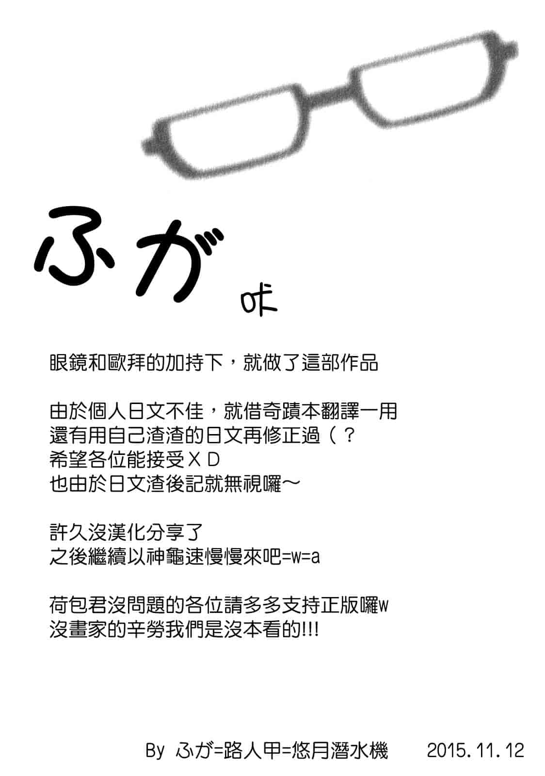 汉化版-[彩画堂] おたくのメガミさん 第01巻_第5集