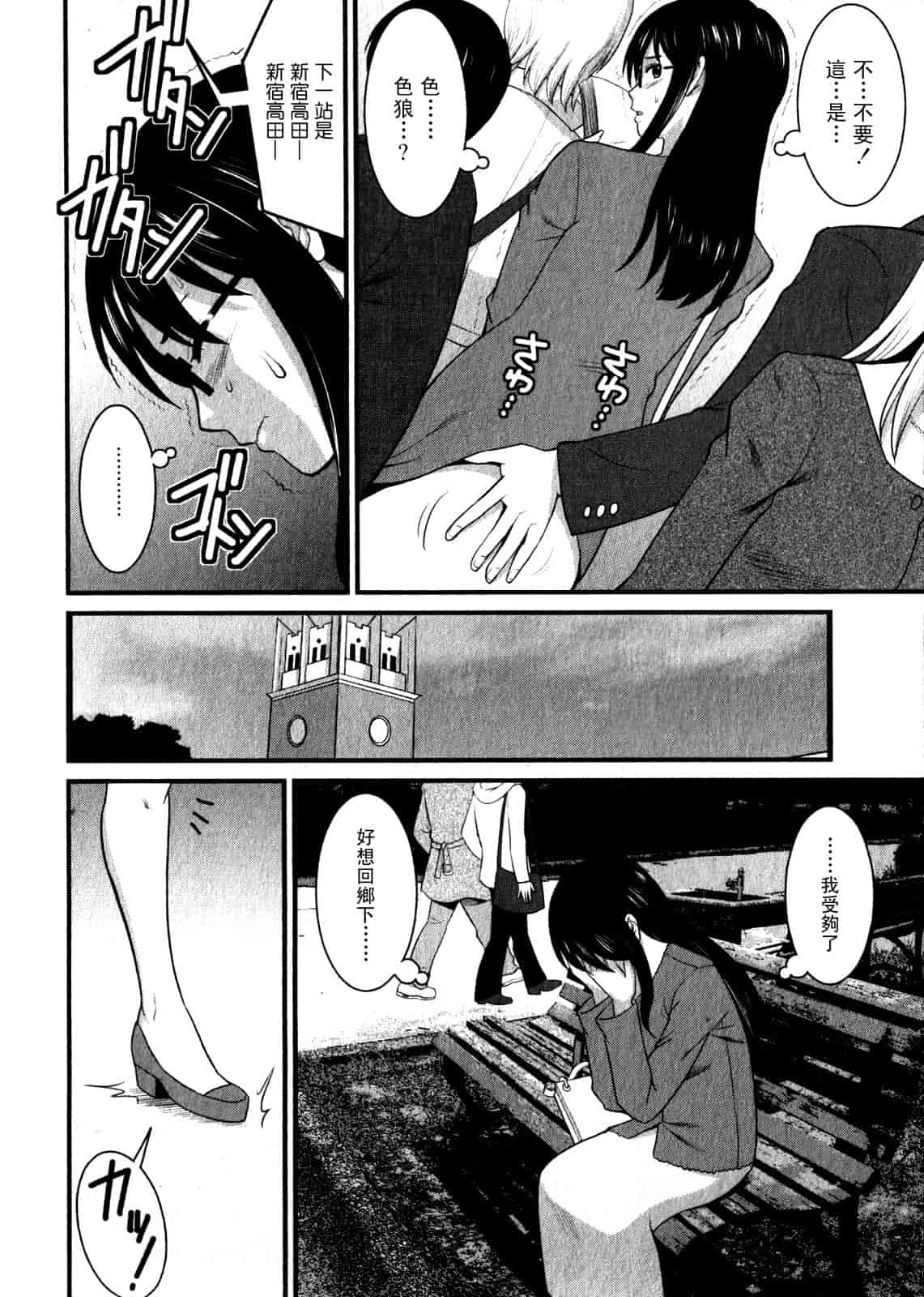 汉化版-[彩画堂] おたくのメガミさん 第01巻_第1集