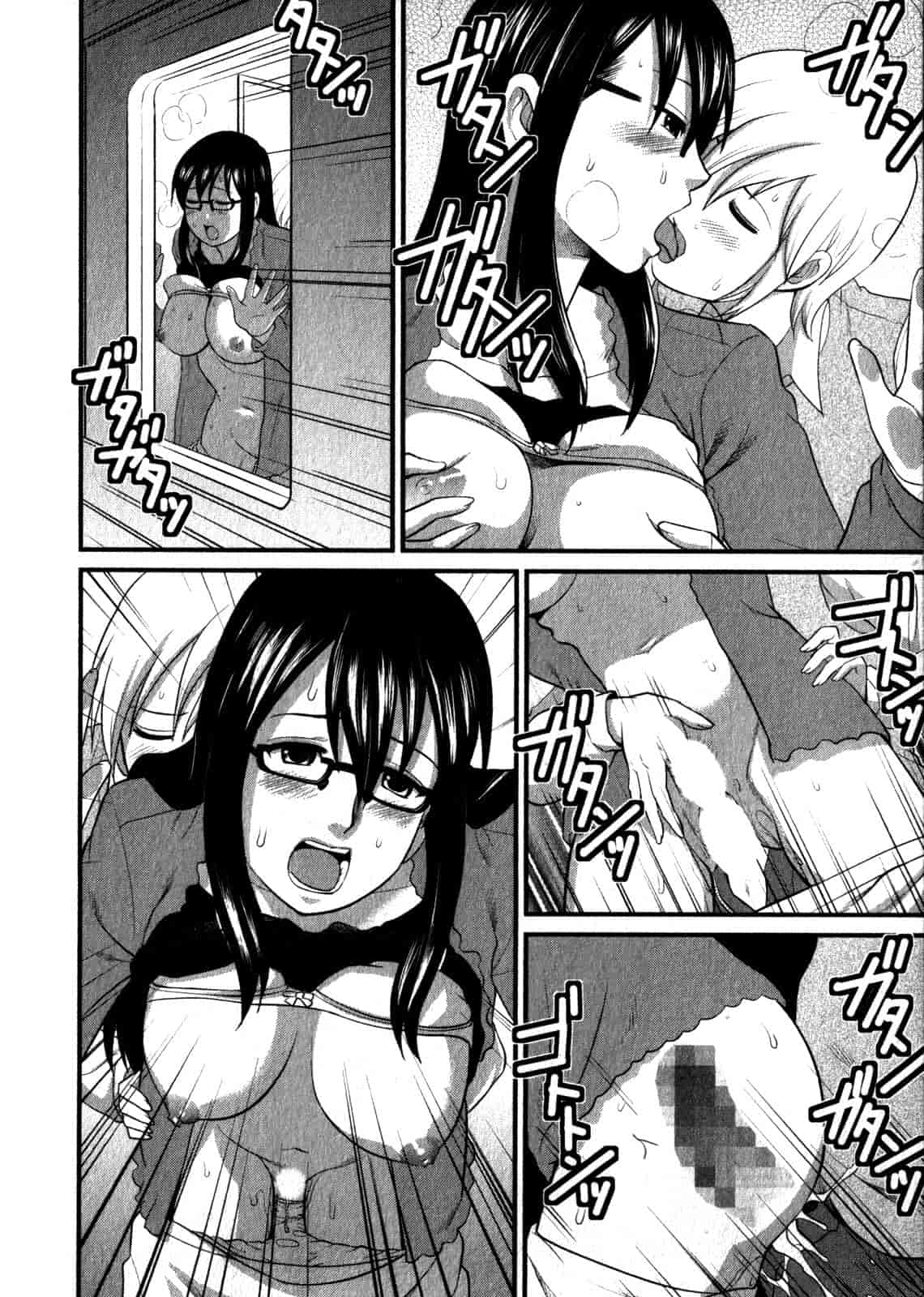汉化版-[彩画堂] おたくのメガミさん 第01巻_第2集