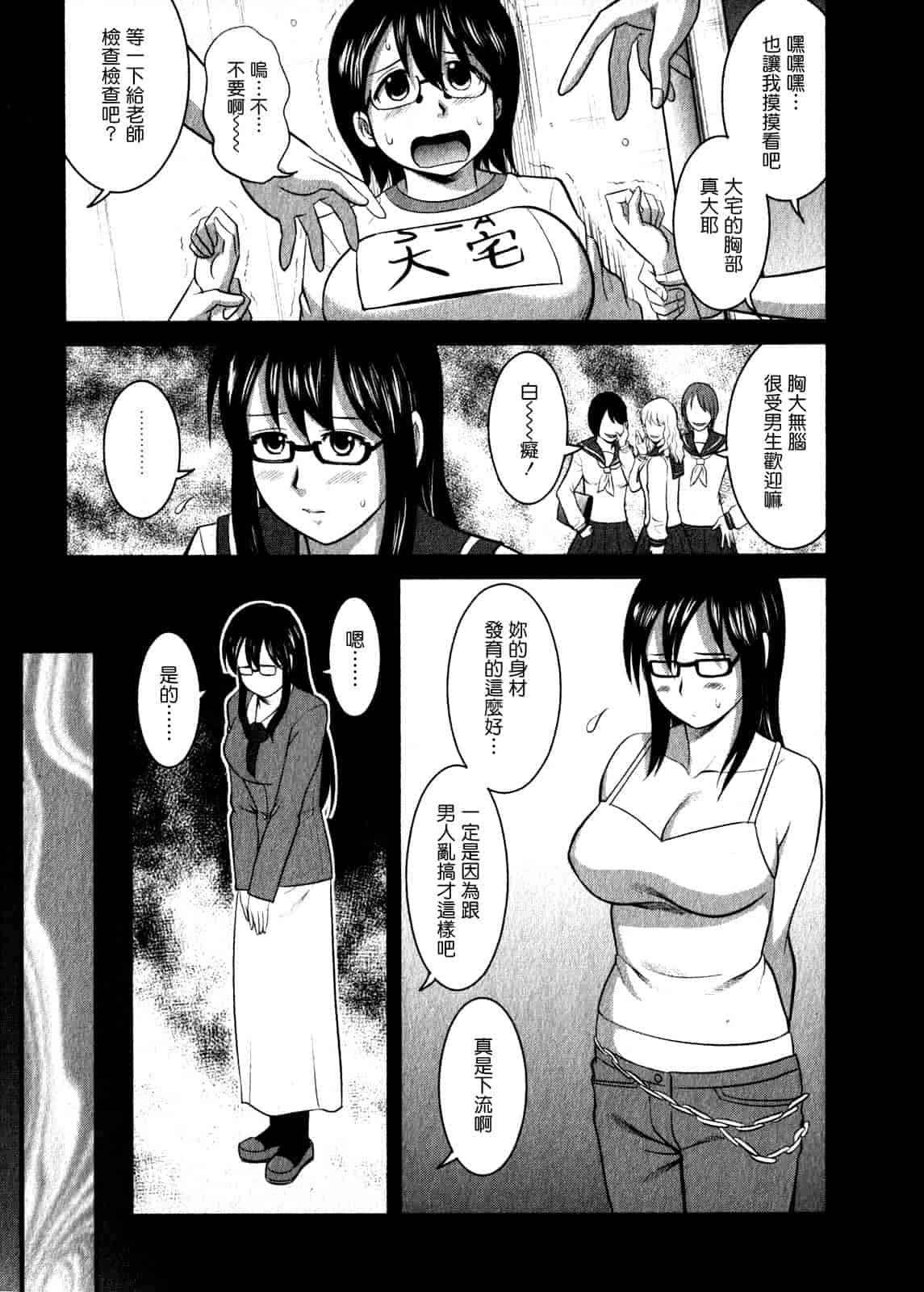 汉化版-[彩画堂] おたくのメガミさん 第01巻_第2集